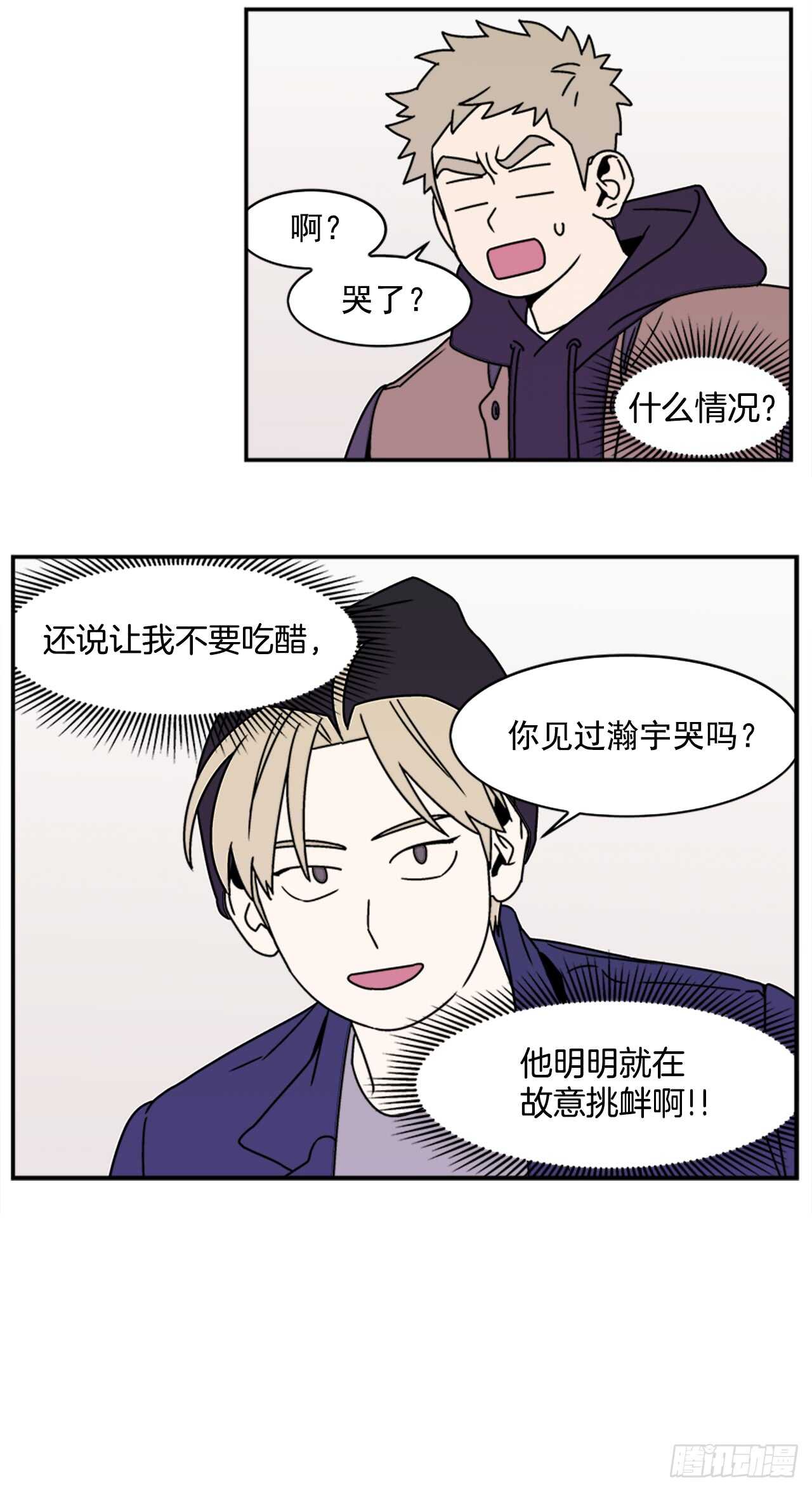 《关于欲望这件事》19.学长的故事 第34页