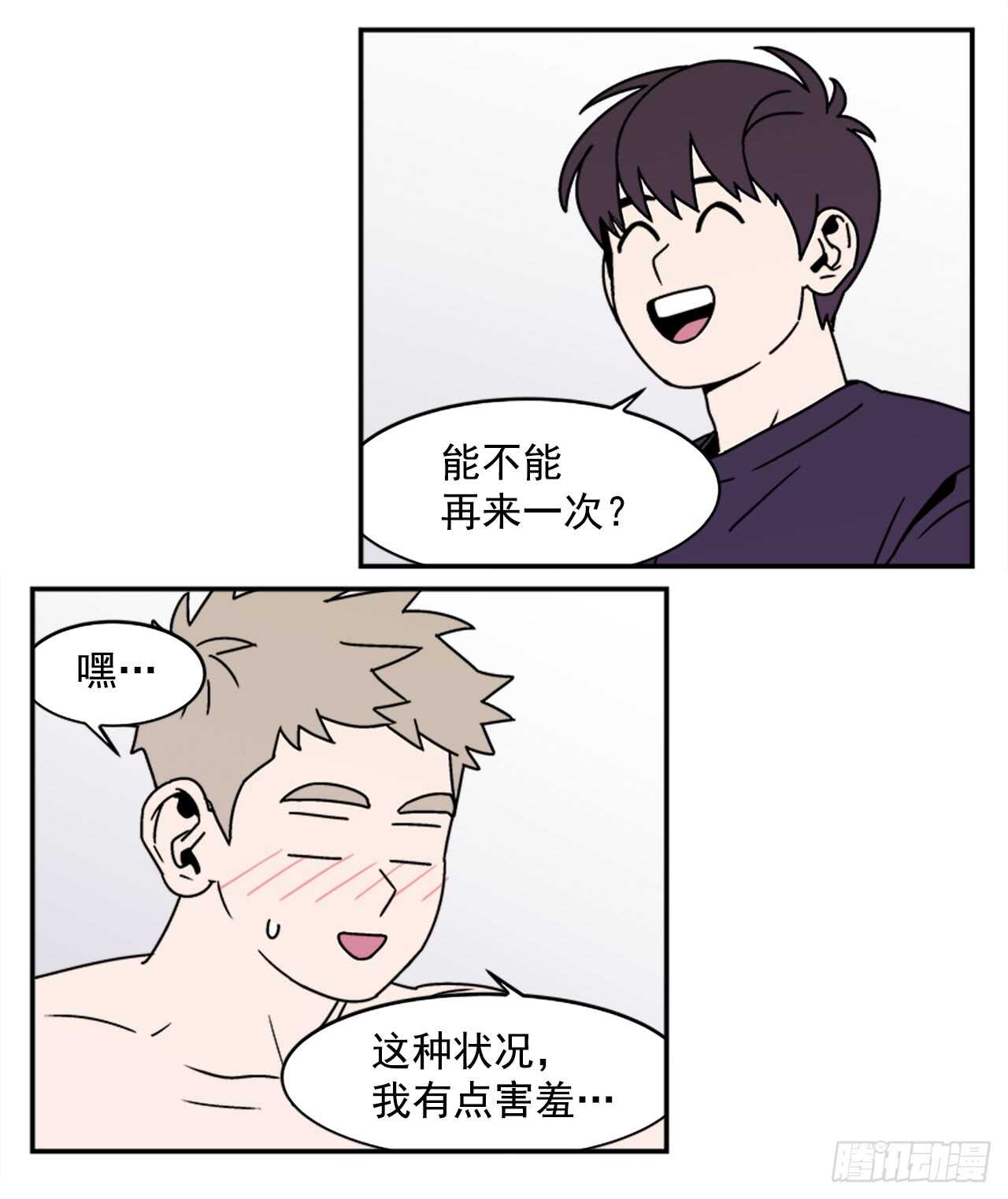 《关于欲望这件事》19.学长的故事 第3页