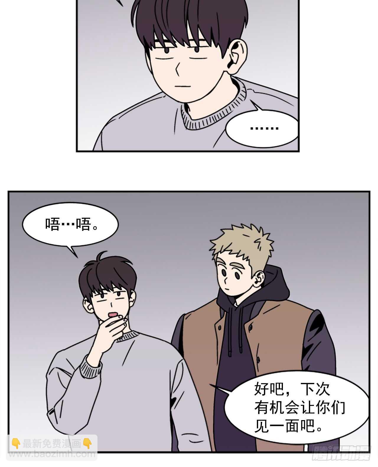 《关于欲望这件事》18.爱人的朋友 第11页