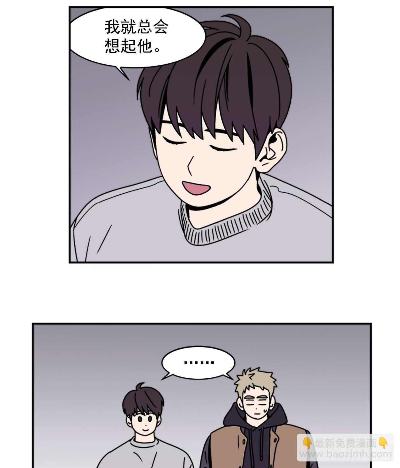 《关于欲望这件事》18.爱人的朋友 第16页
