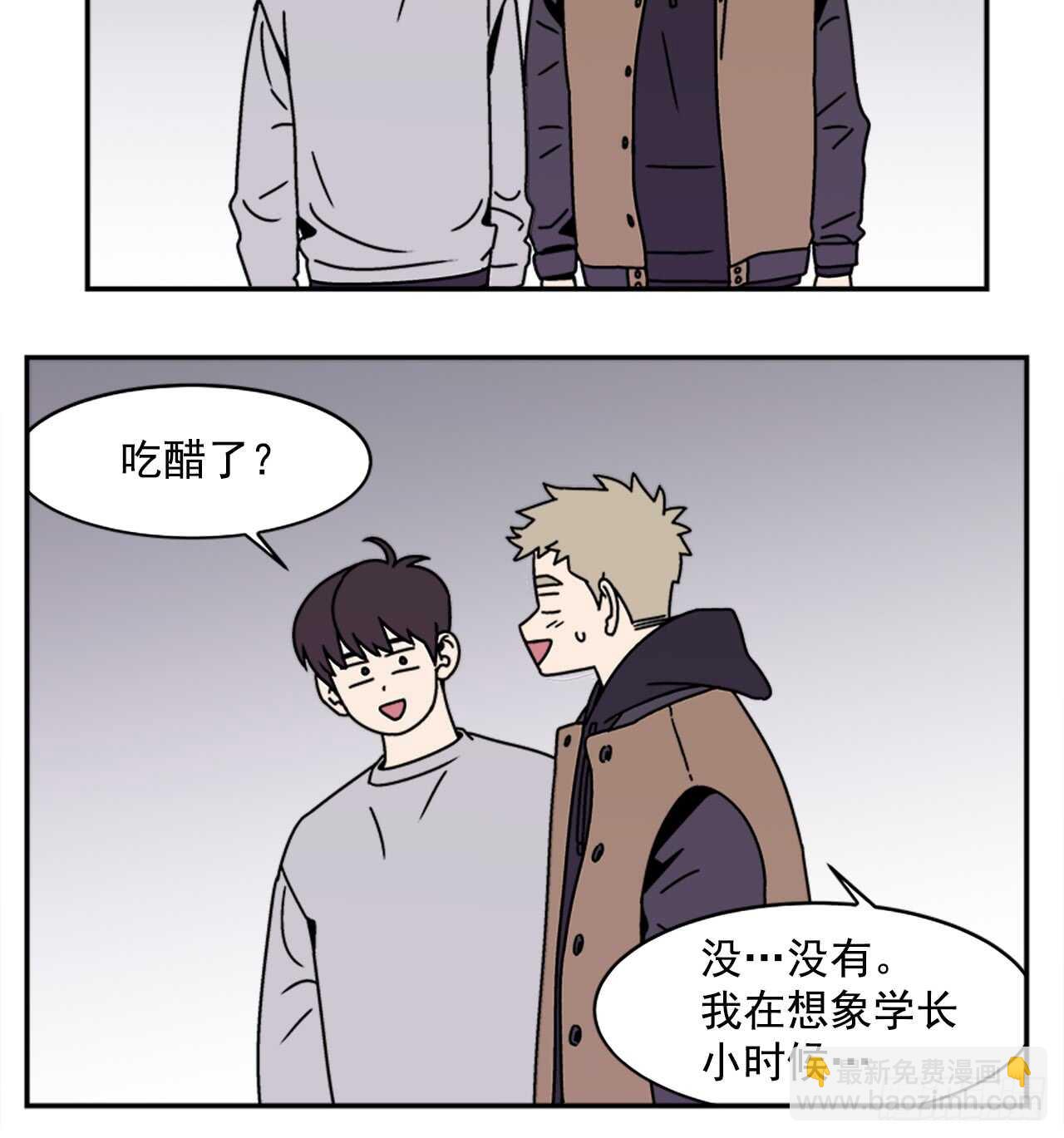 《关于欲望这件事》18.爱人的朋友 第17页