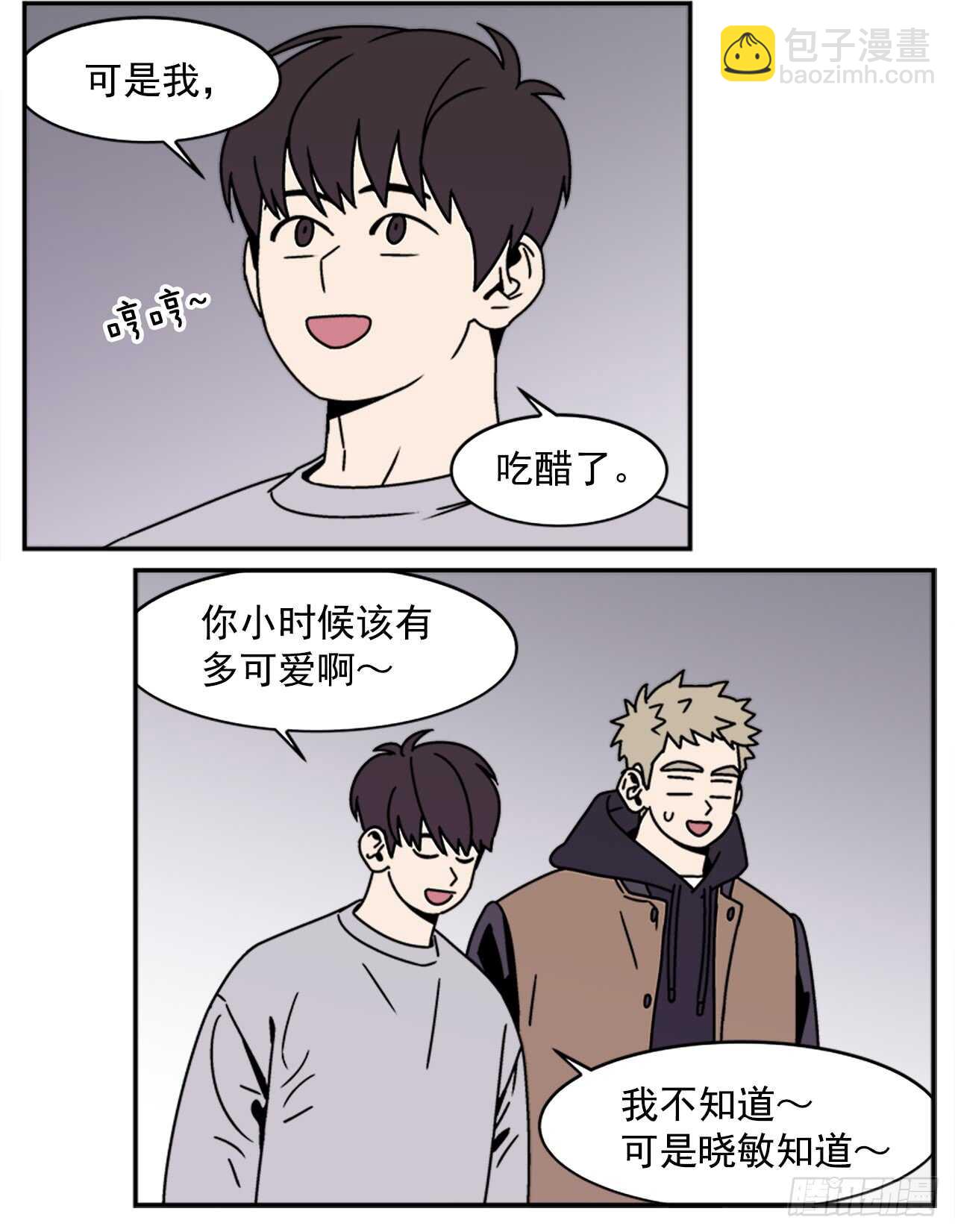 《关于欲望这件事》18.爱人的朋友 第18页