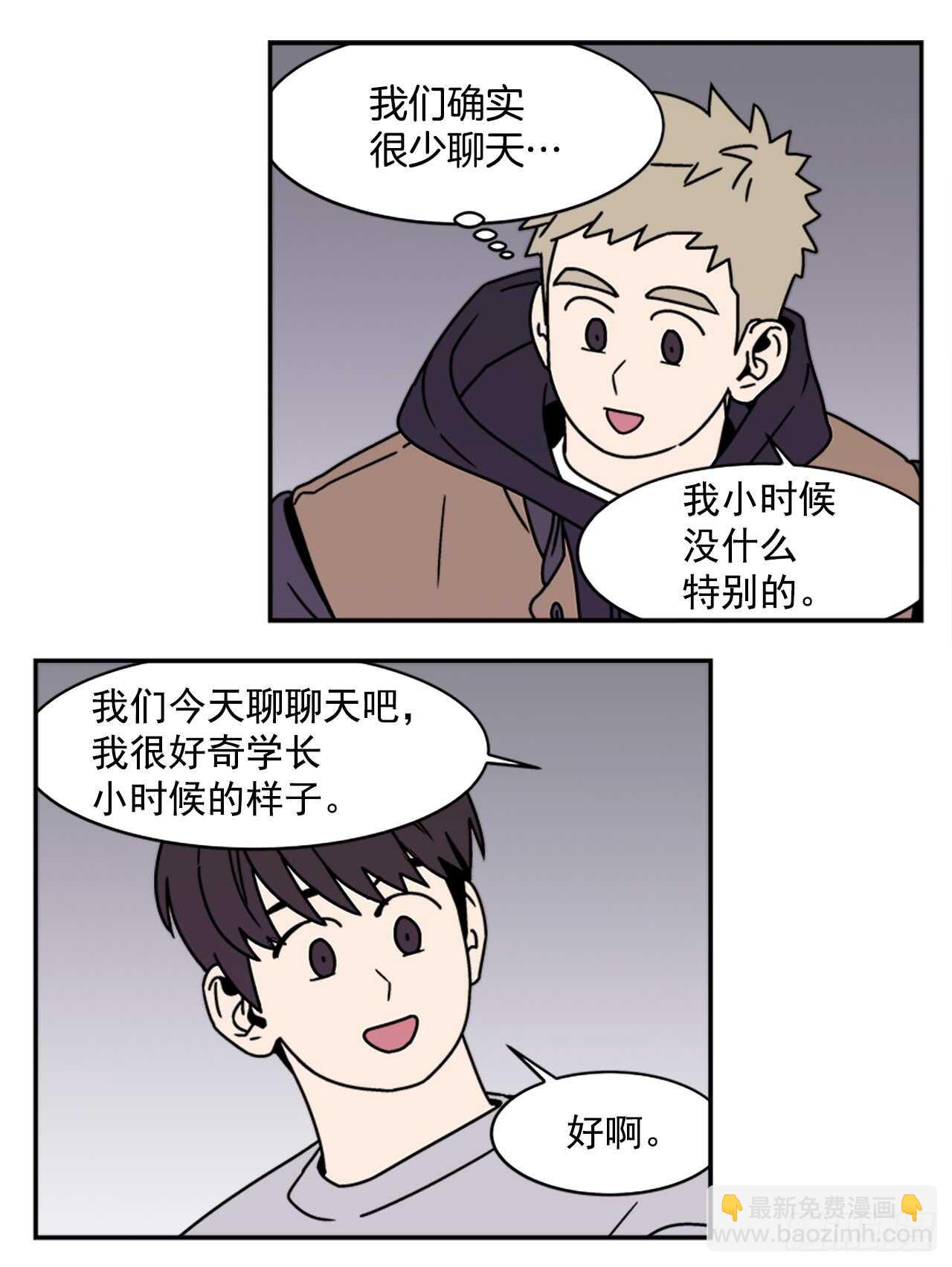 《关于欲望这件事》18.爱人的朋友 第19页