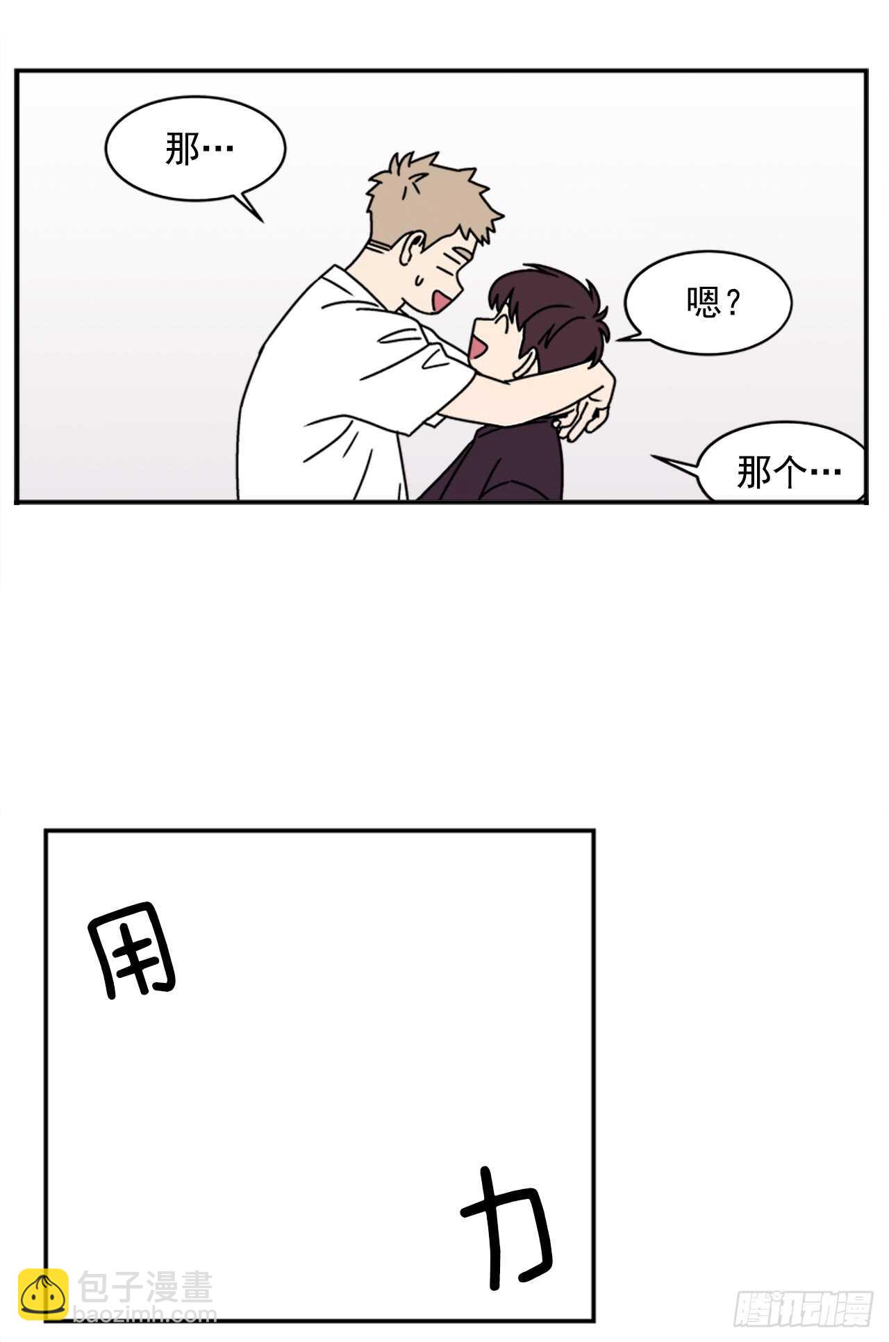 《关于欲望这件事》18.爱人的朋友 第21页