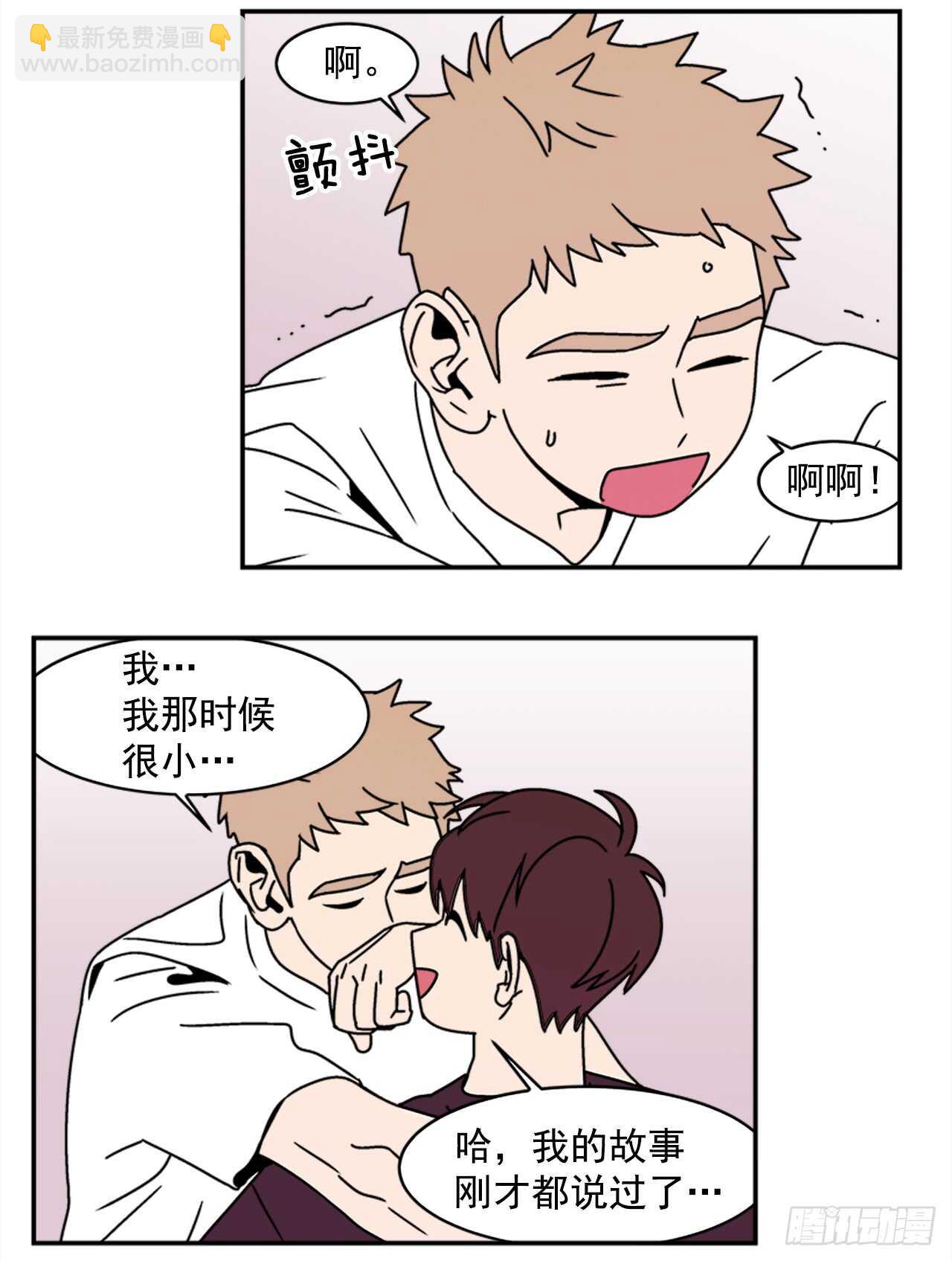 《关于欲望这件事》18.爱人的朋友 第22页