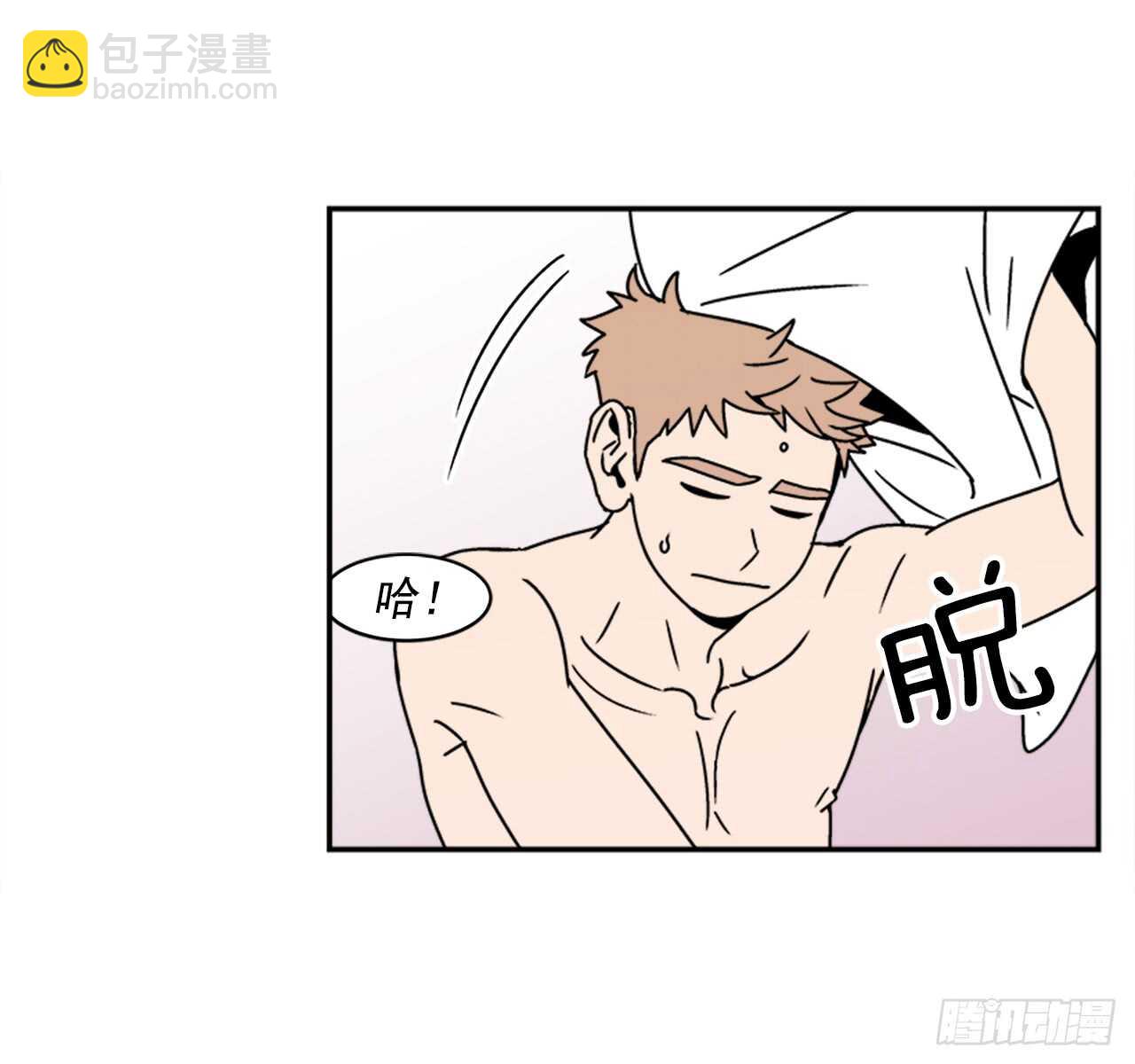 《关于欲望这件事》18.爱人的朋友 第24页