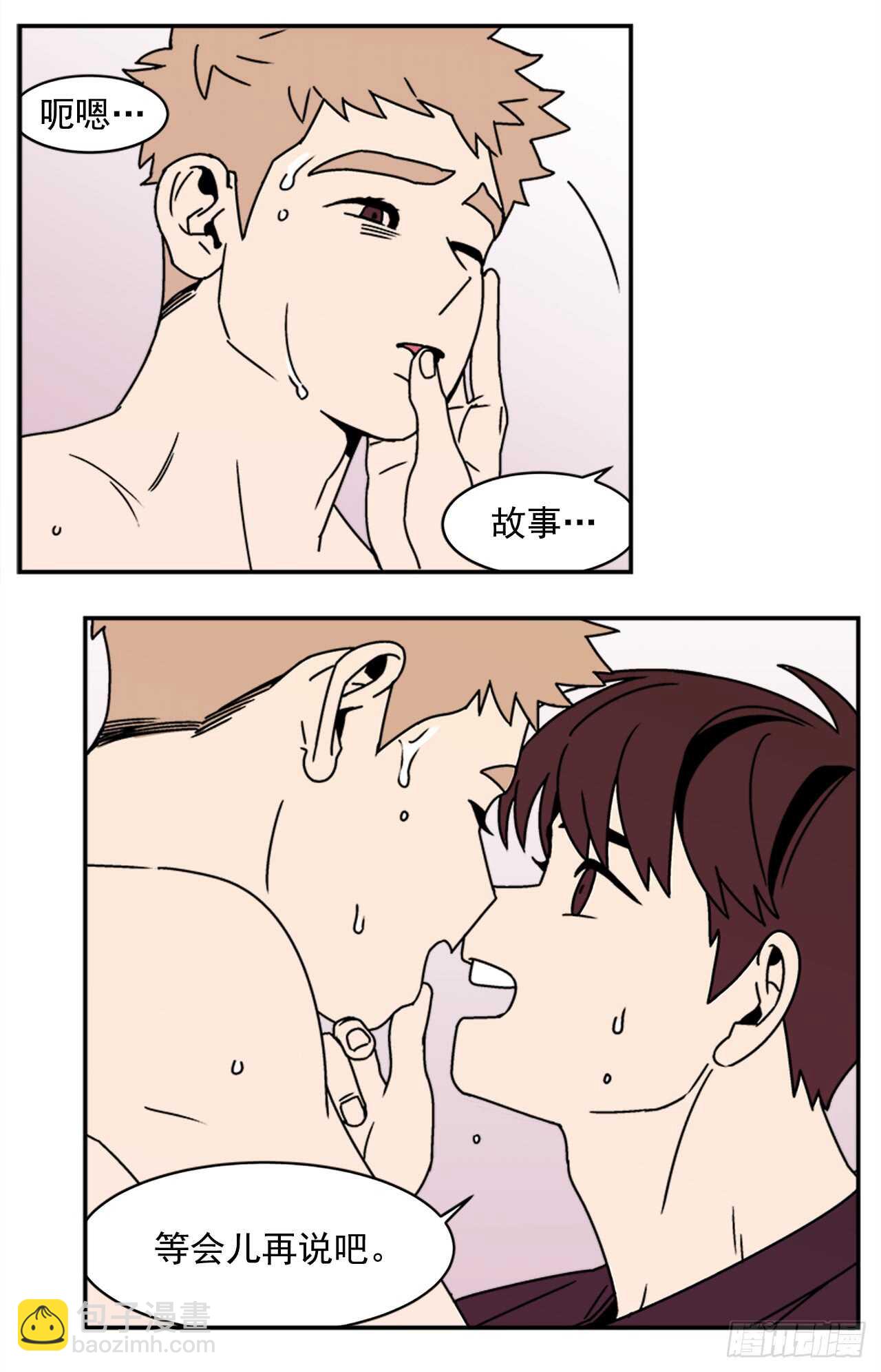 《关于欲望这件事》18.爱人的朋友 第25页