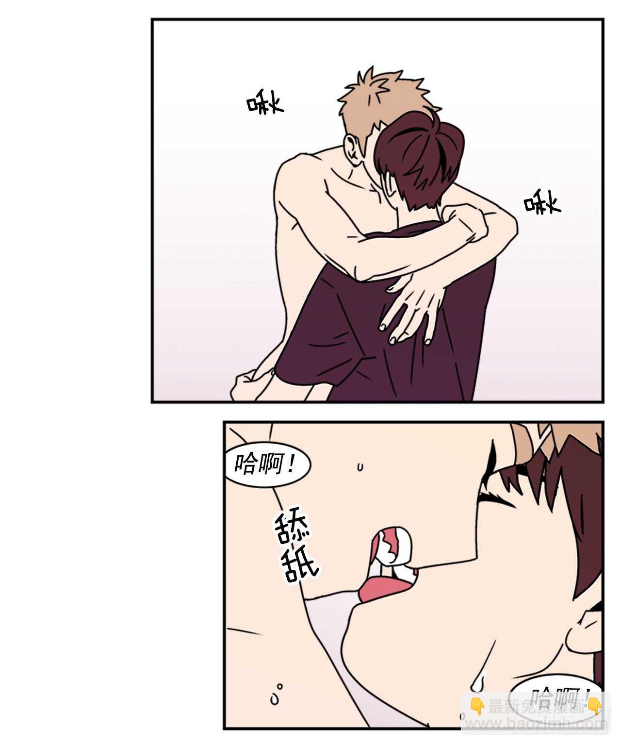 《关于欲望这件事》18.爱人的朋友 第26页