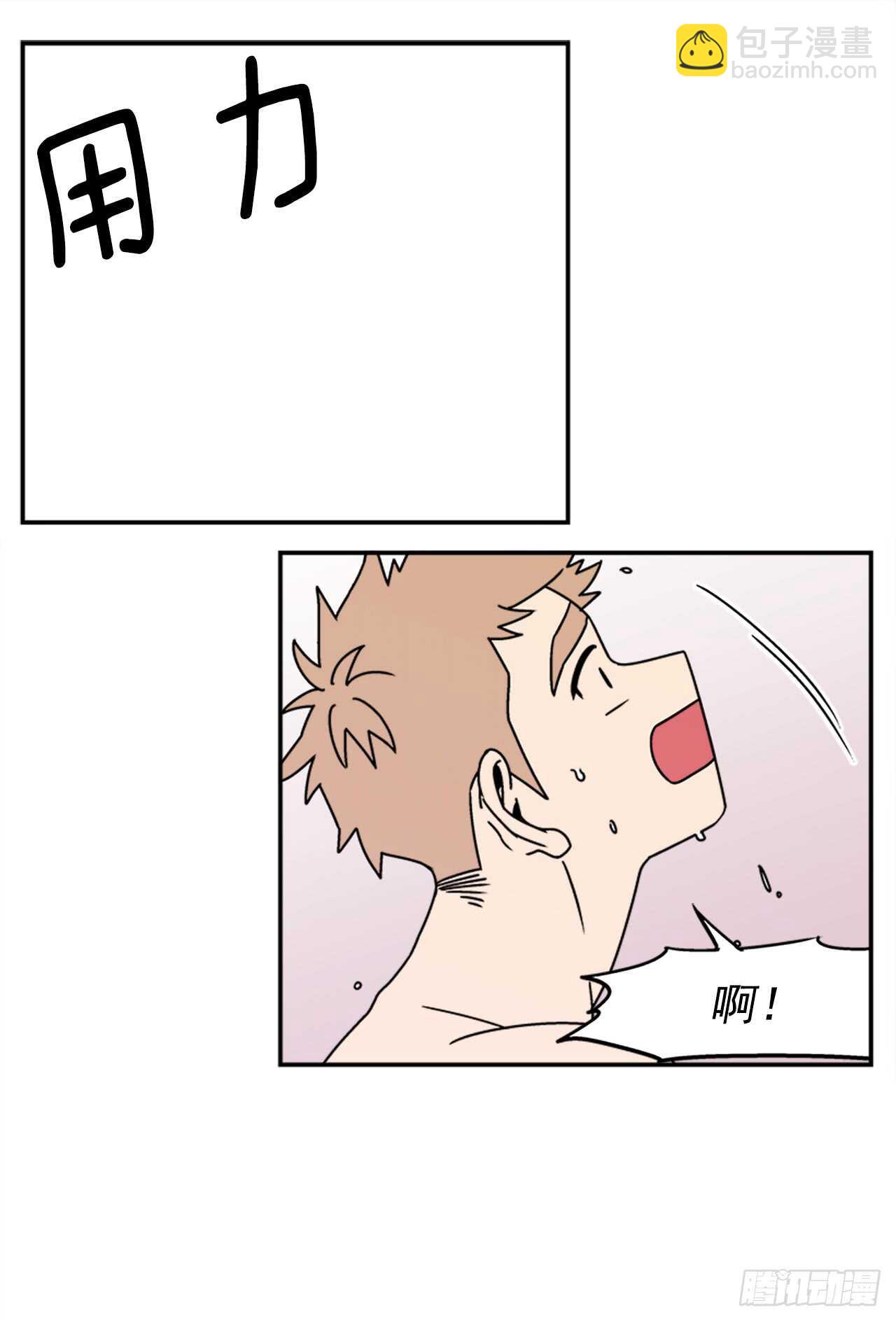 《关于欲望这件事》18.爱人的朋友 第30页