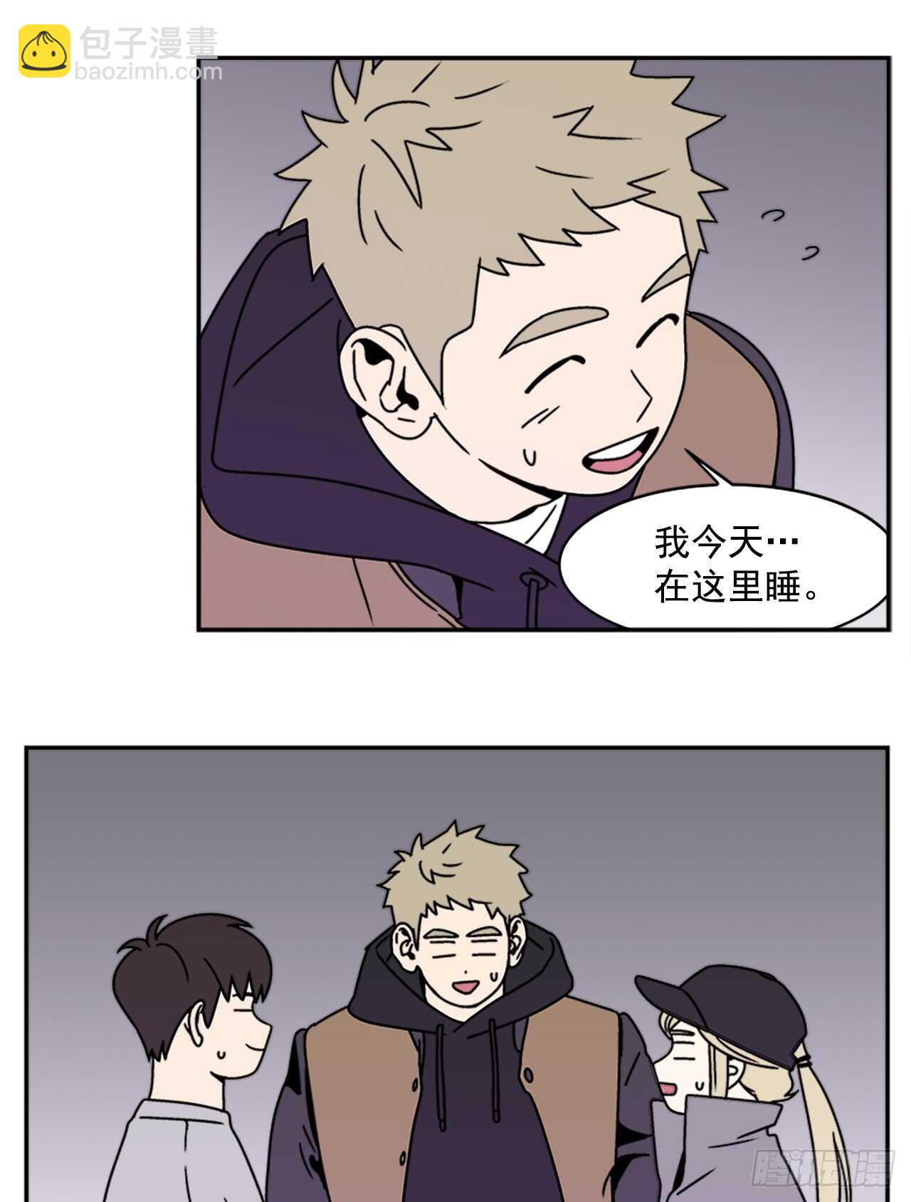 《关于欲望这件事》18.爱人的朋友 第5页