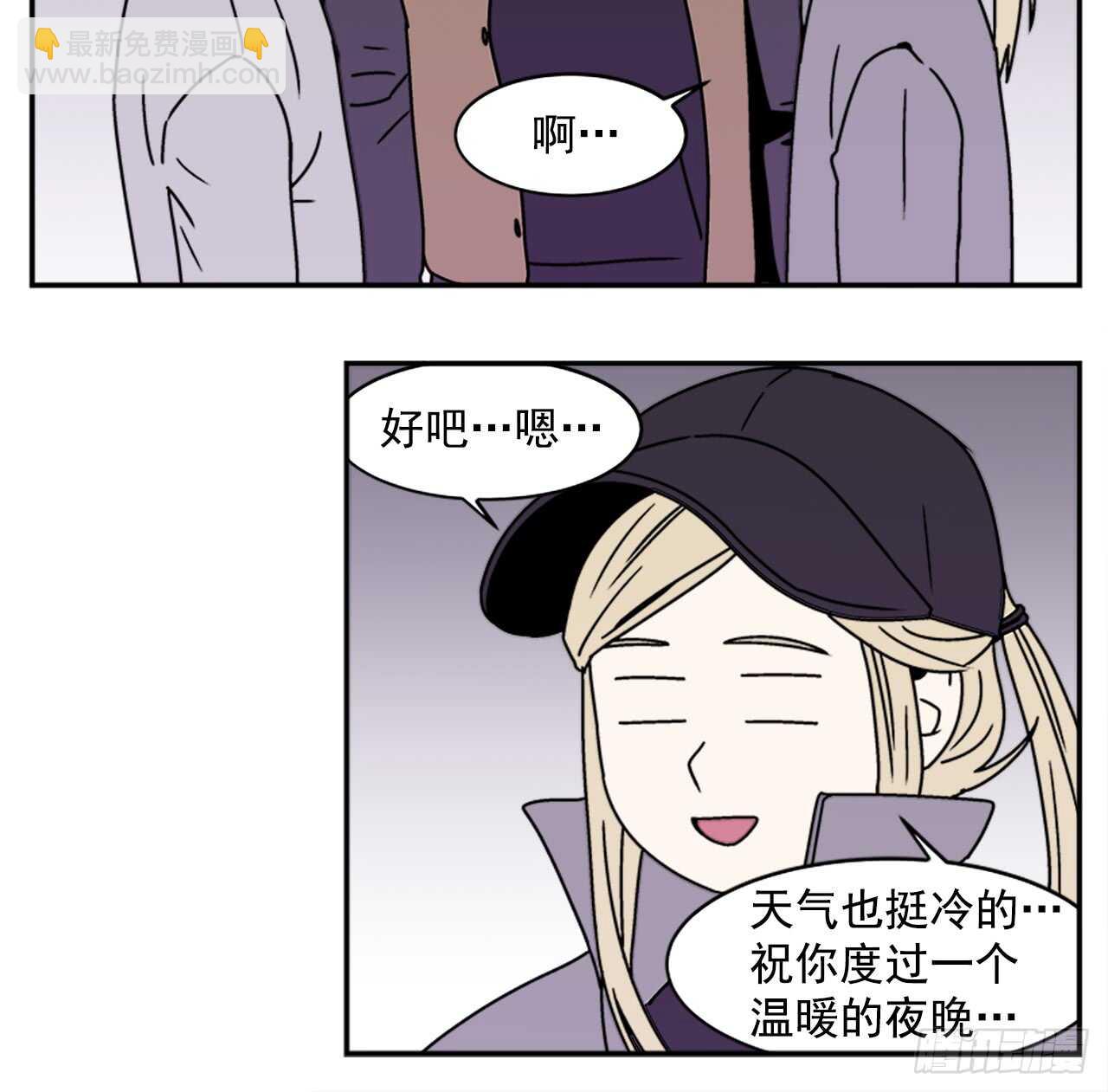 《关于欲望这件事》18.爱人的朋友 第6页