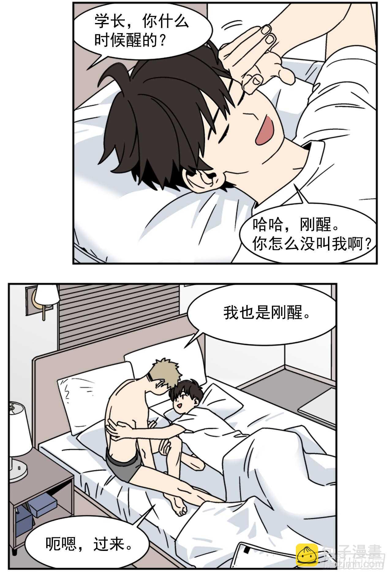 《关于欲望这件事》16.他认识我？ 第10页