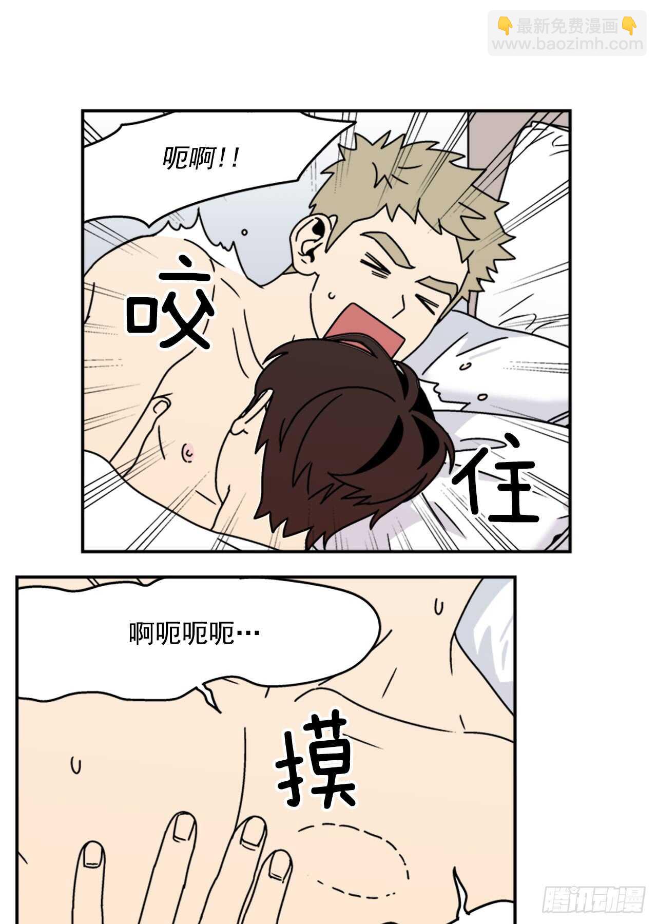 《关于欲望这件事》16.他认识我？ 第13页