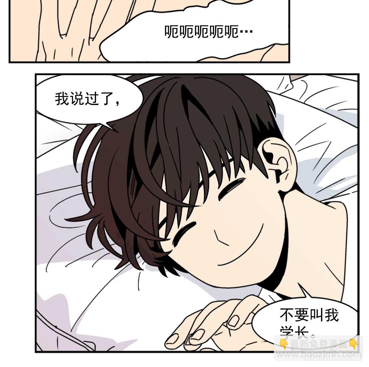 《关于欲望这件事》16.他认识我？ 第14页