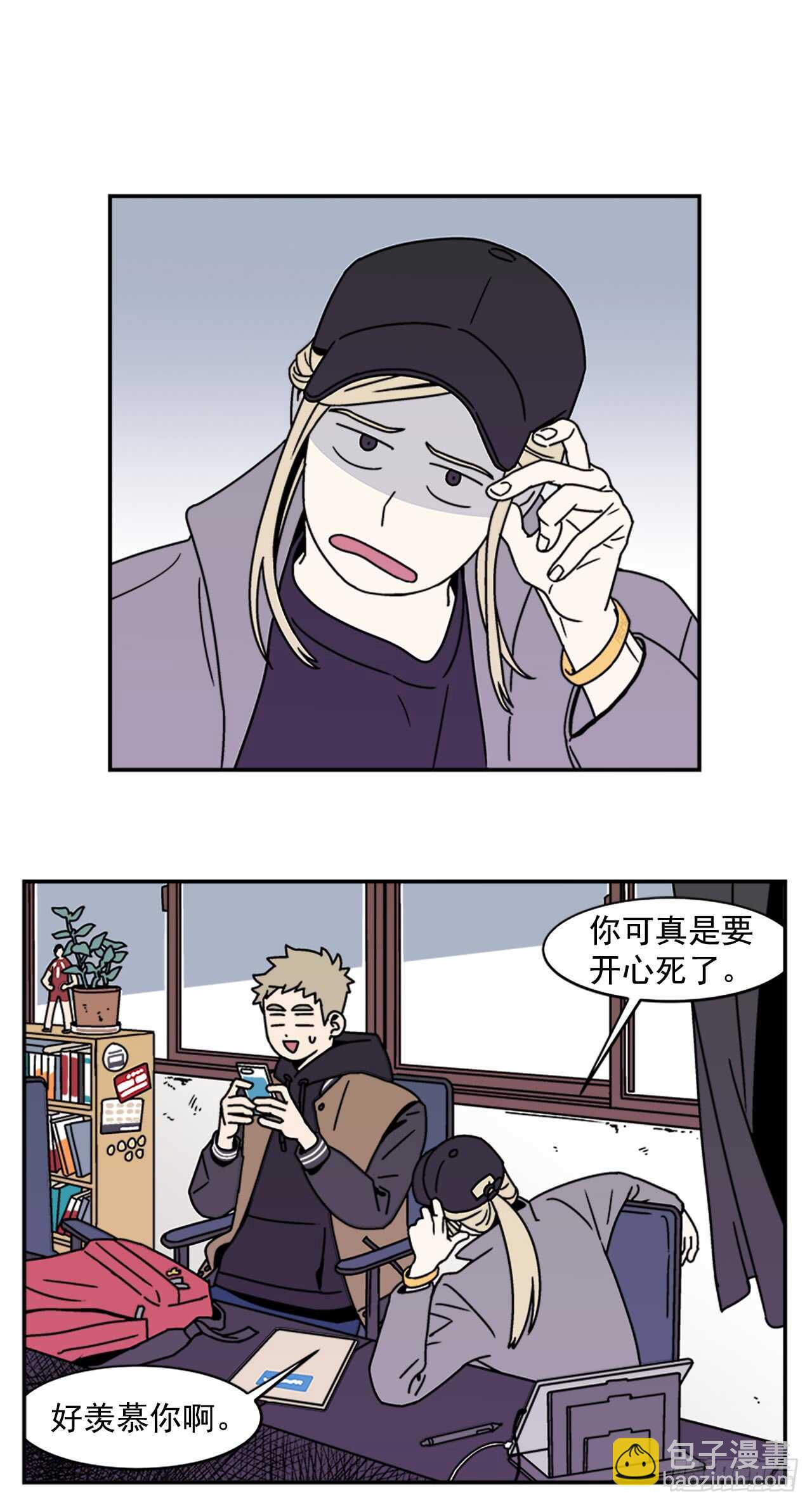《关于欲望这件事》16.他认识我？ 第19页