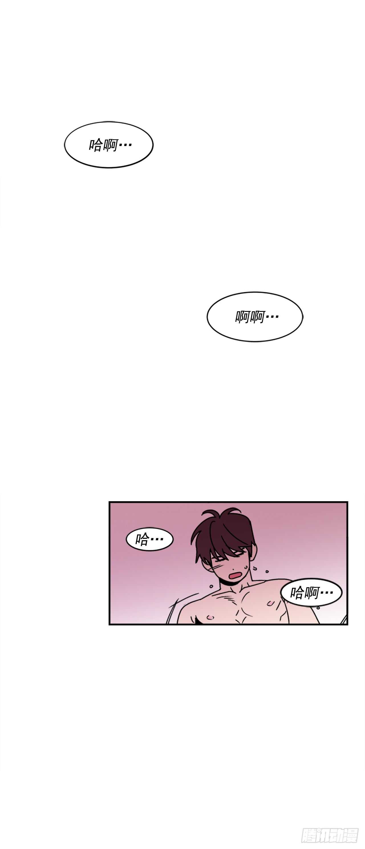 《关于欲望这件事》16.他认识我？ 第1页