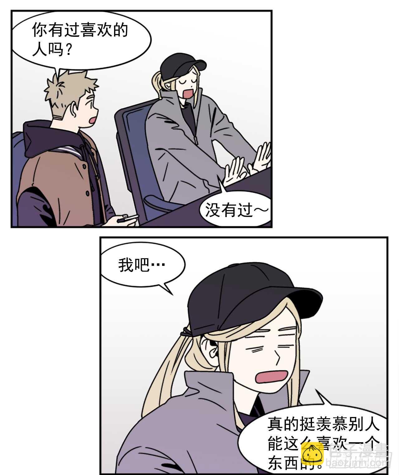 《关于欲望这件事》16.他认识我？ 第20页
