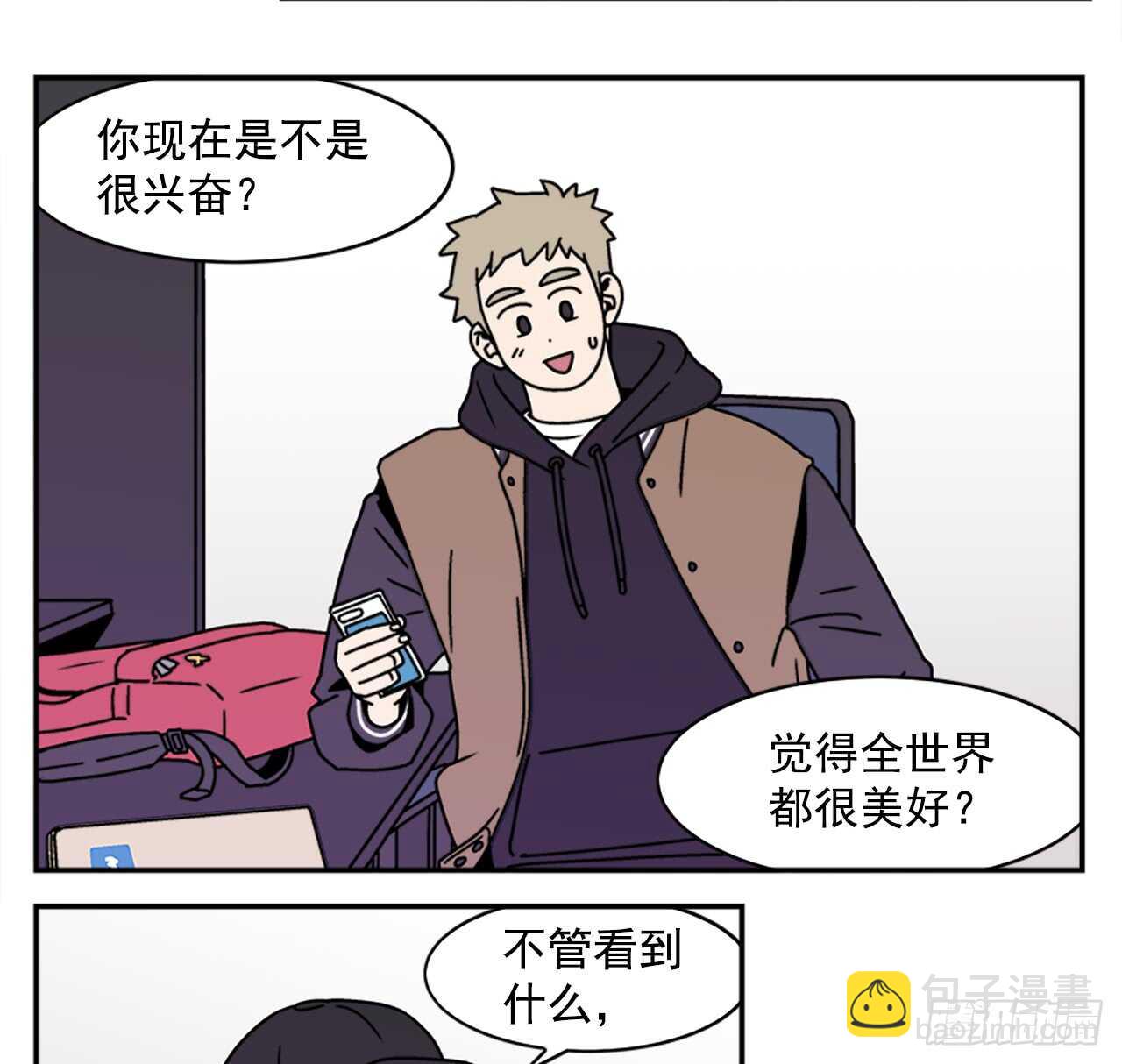 《关于欲望这件事》16.他认识我？ 第21页