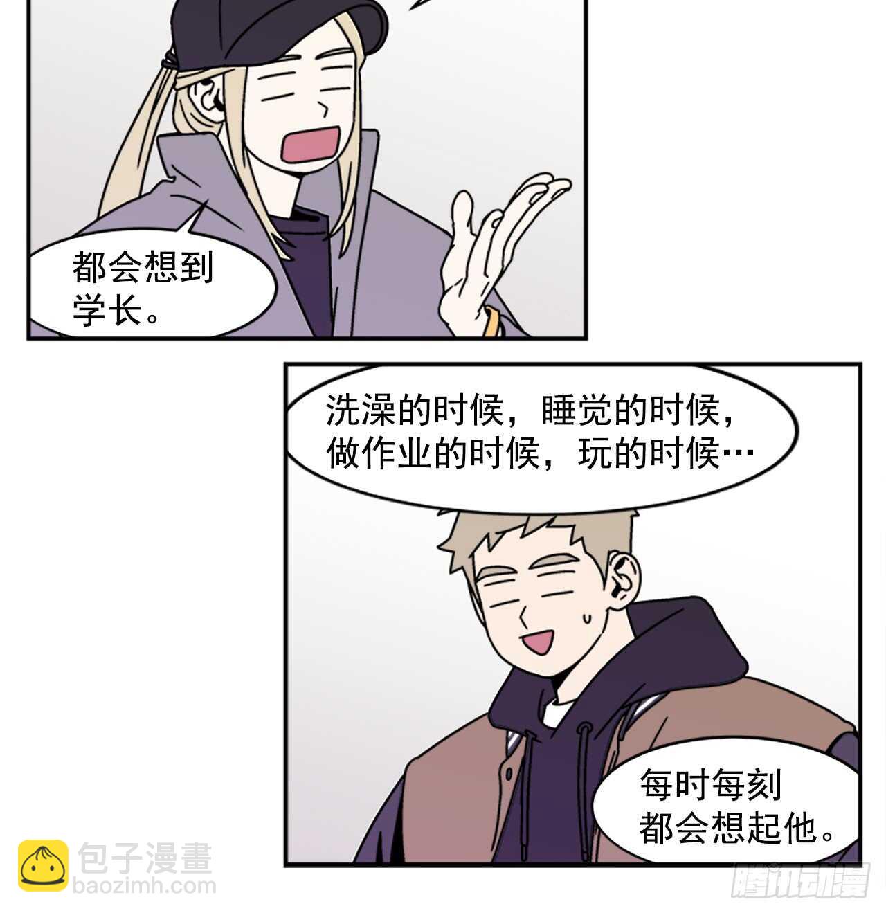 《关于欲望这件事》16.他认识我？ 第22页