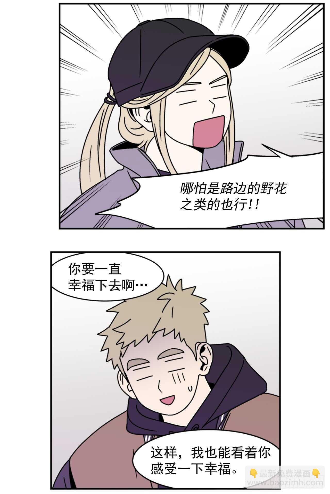 《关于欲望这件事》16.他认识我？ 第26页