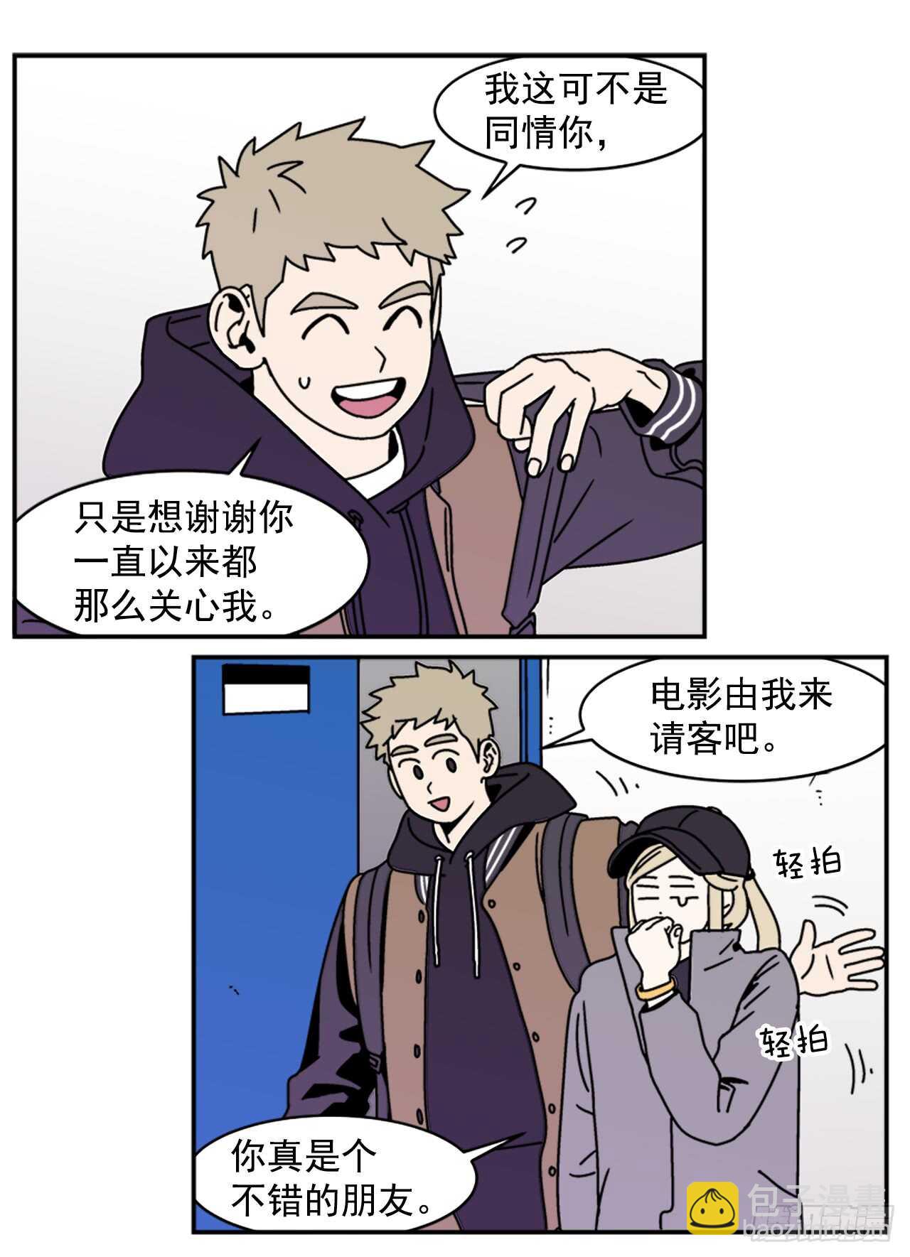 《关于欲望这件事》16.他认识我？ 第29页
