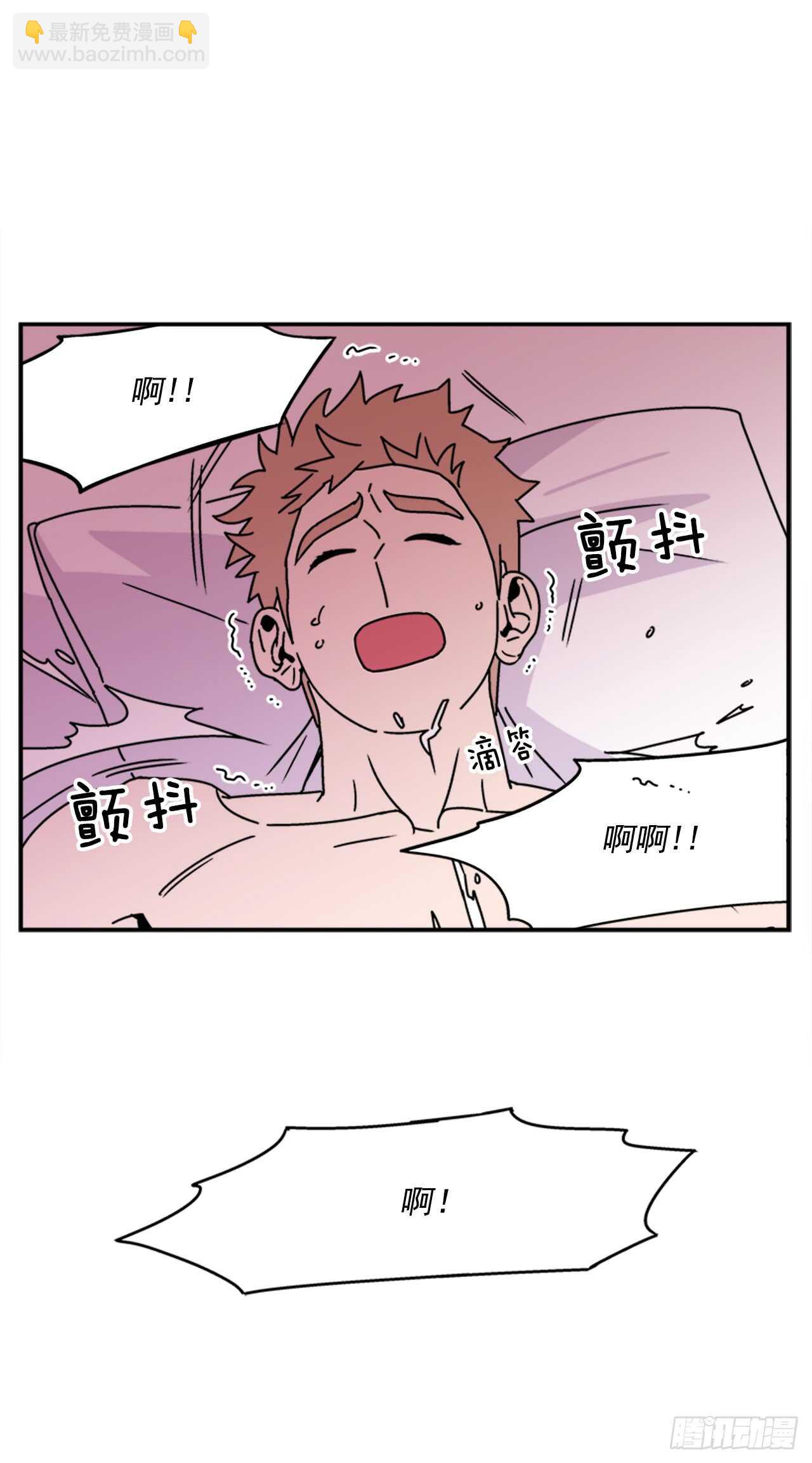 《关于欲望这件事》16.他认识我？ 第2页