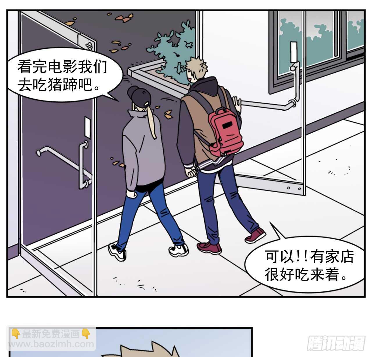 《关于欲望这件事》16.他认识我？ 第30页