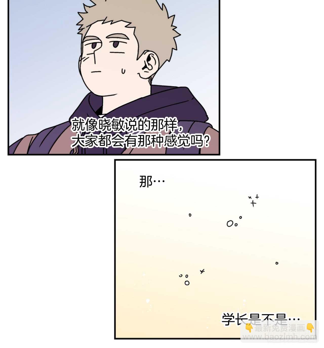 《关于欲望这件事》16.他认识我？ 第31页