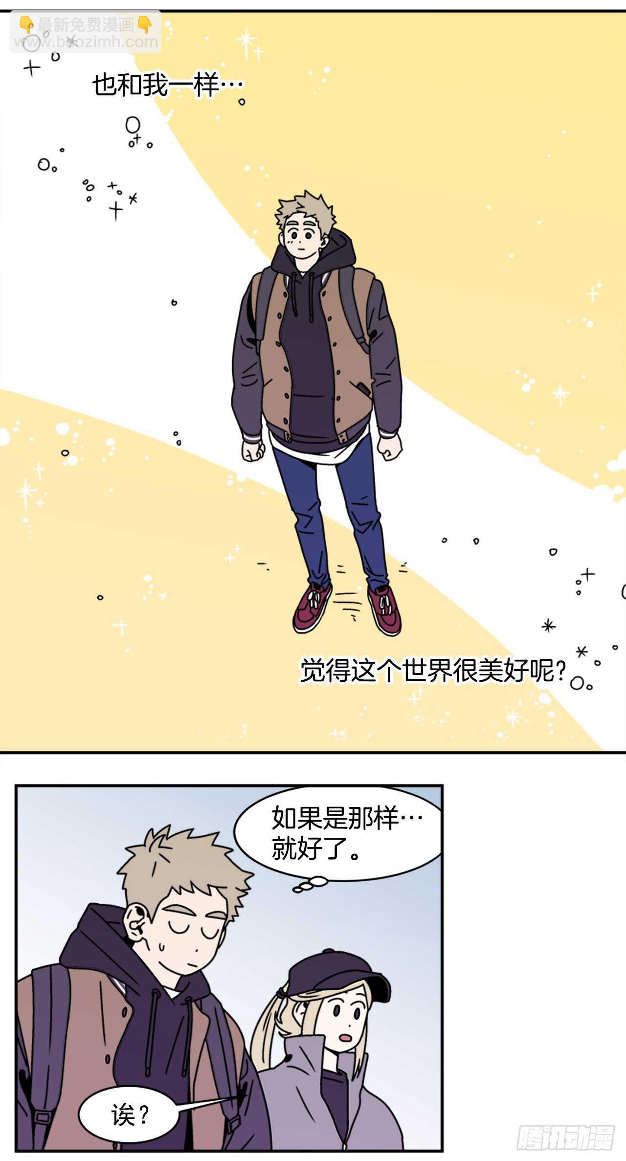 《关于欲望这件事》16.他认识我？ 第32页