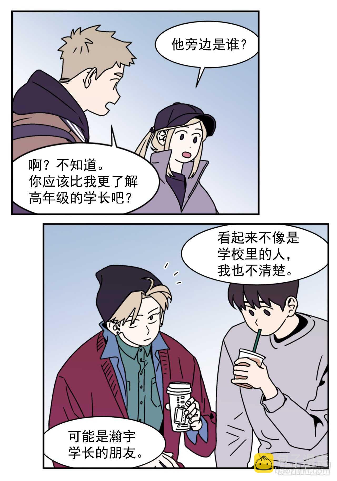 《关于欲望这件事》16.他认识我？ 第34页