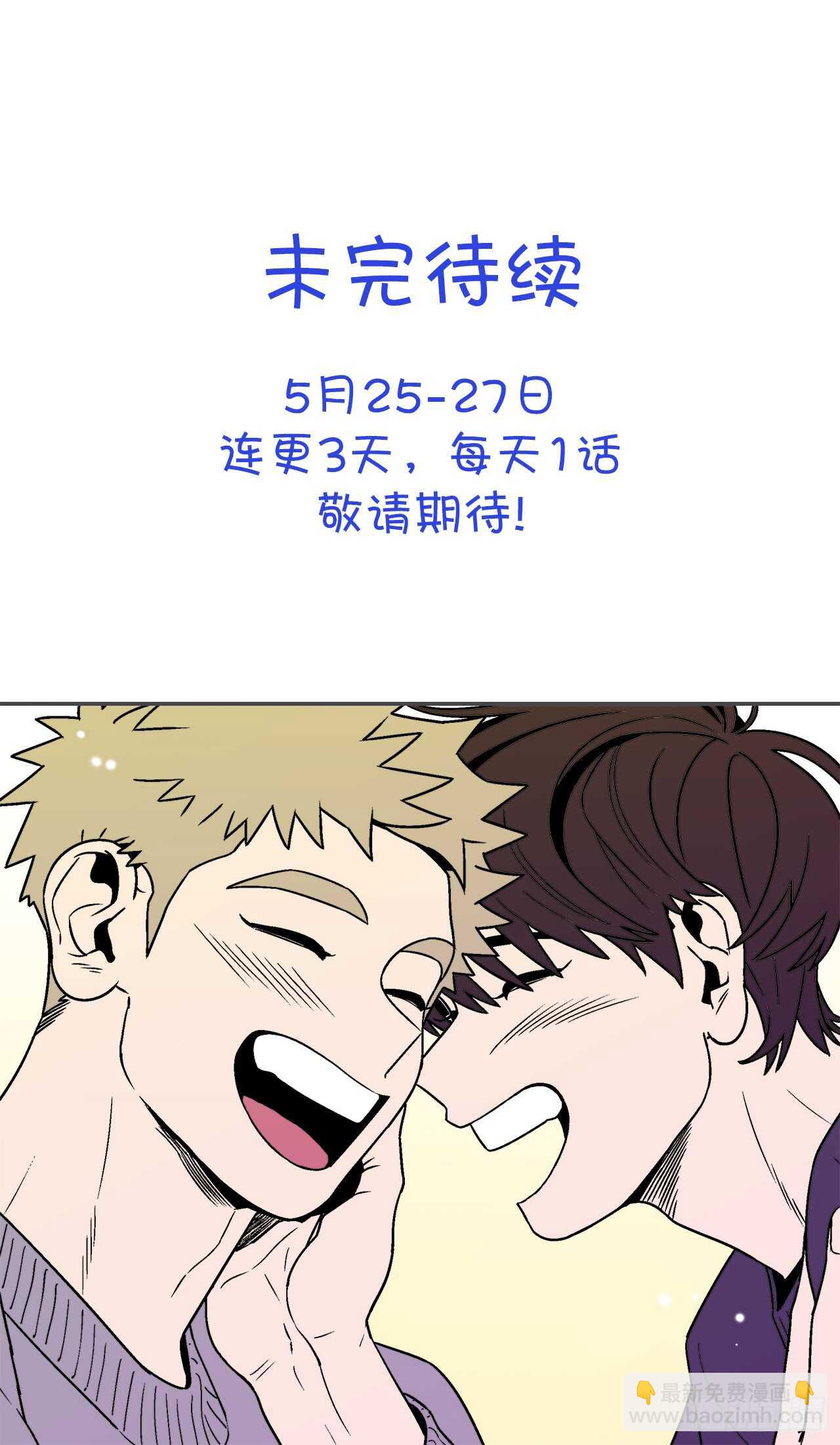 《关于欲望这件事》16.他认识我？ 第38页
