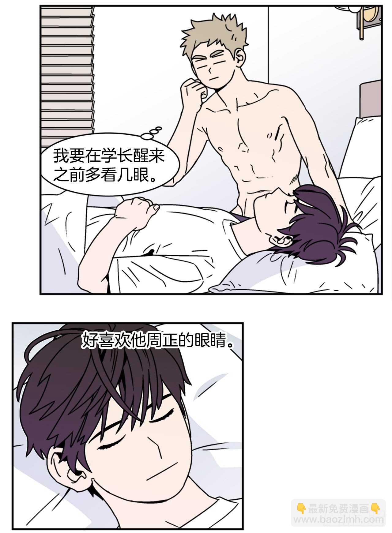 《关于欲望这件事》16.他认识我？ 第5页
