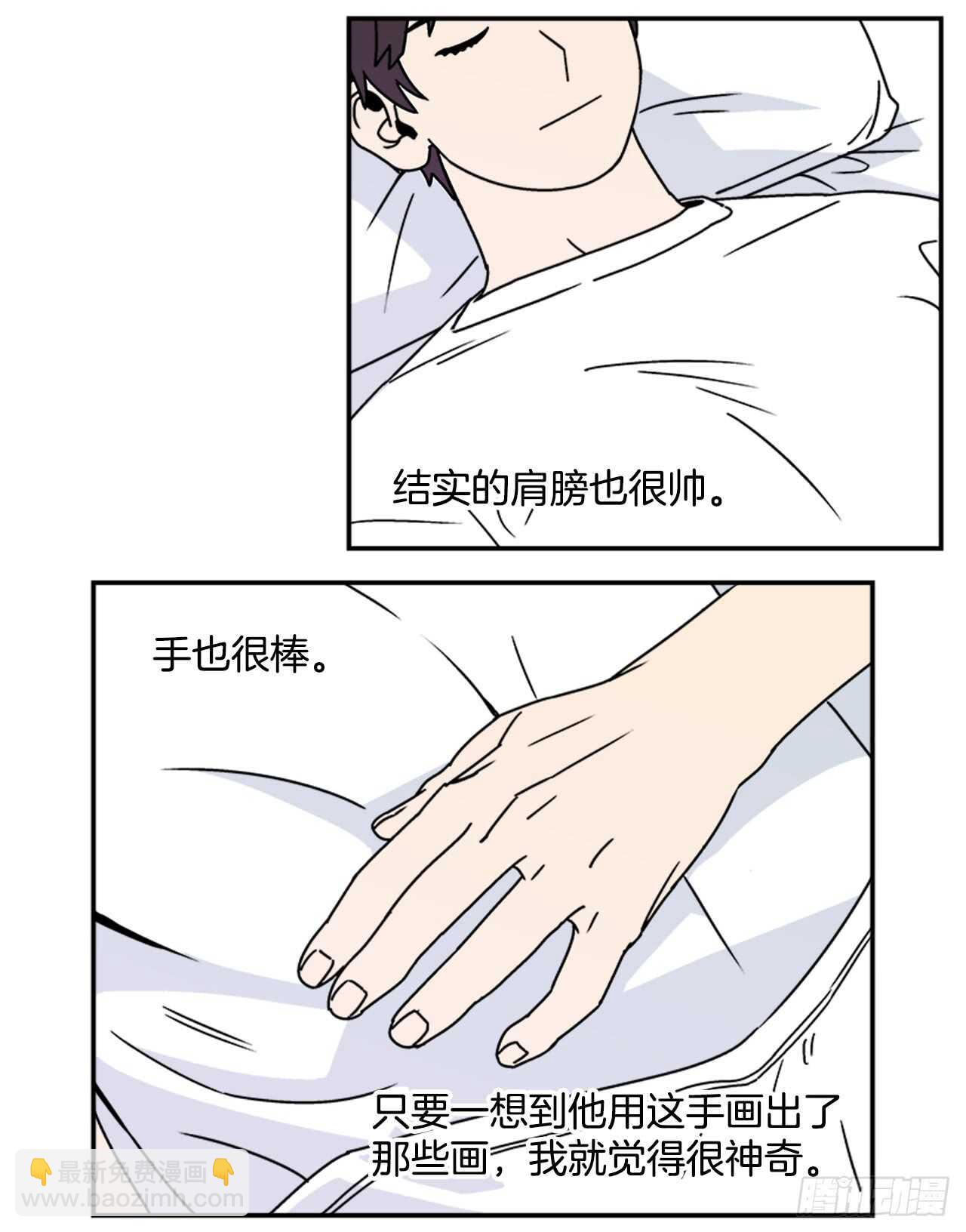 《关于欲望这件事》16.他认识我？ 第6页
