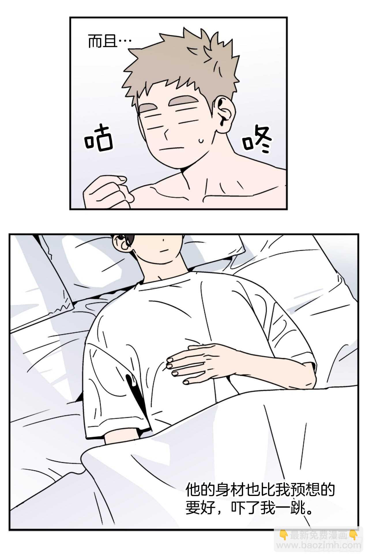 《关于欲望这件事》16.他认识我？ 第7页