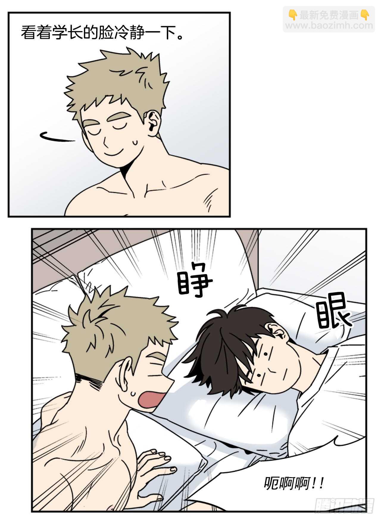 《关于欲望这件事》16.他认识我？ 第9页