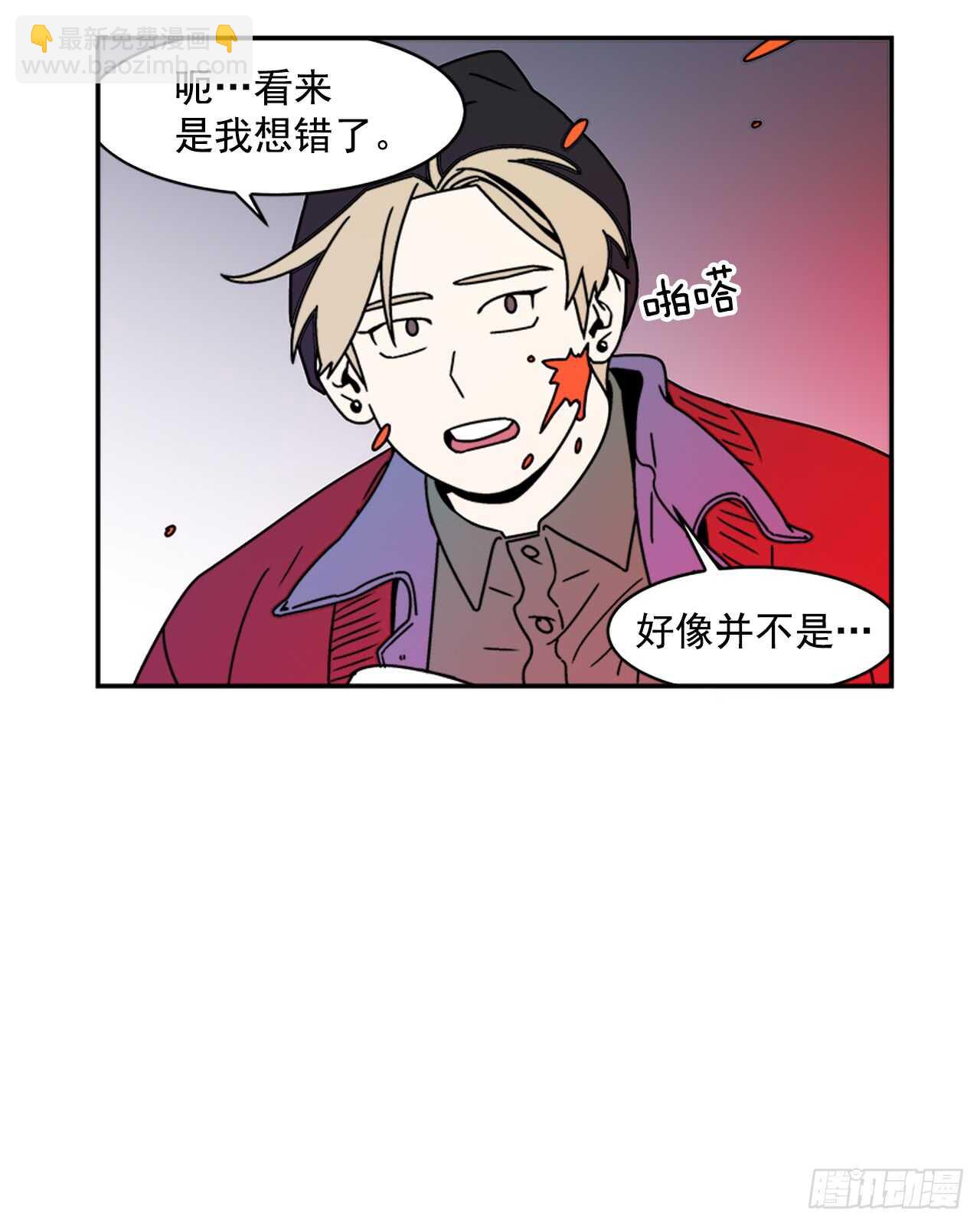 《关于欲望这件事》17.三人行 第10页