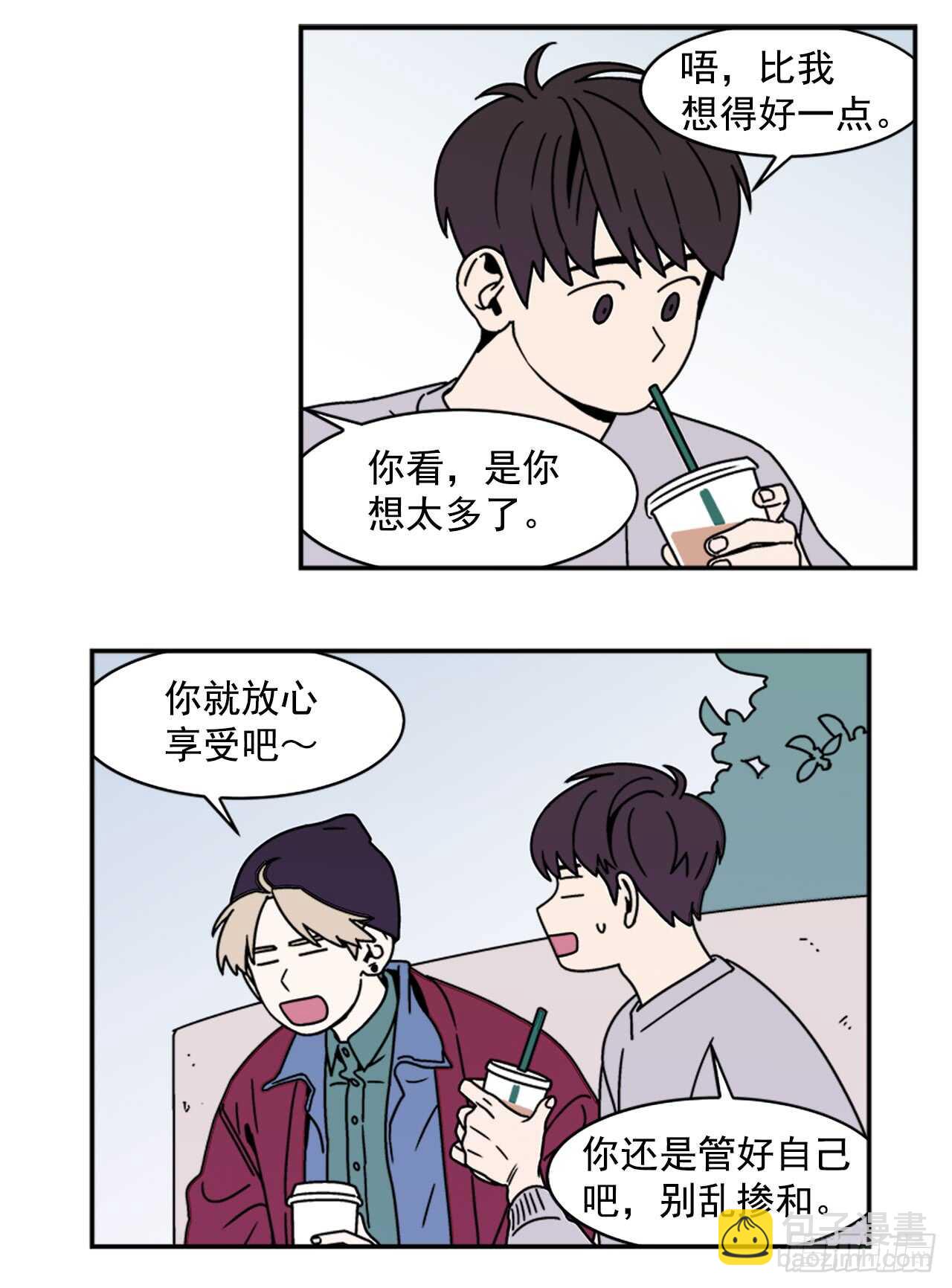 《关于欲望这件事》17.三人行 第12页