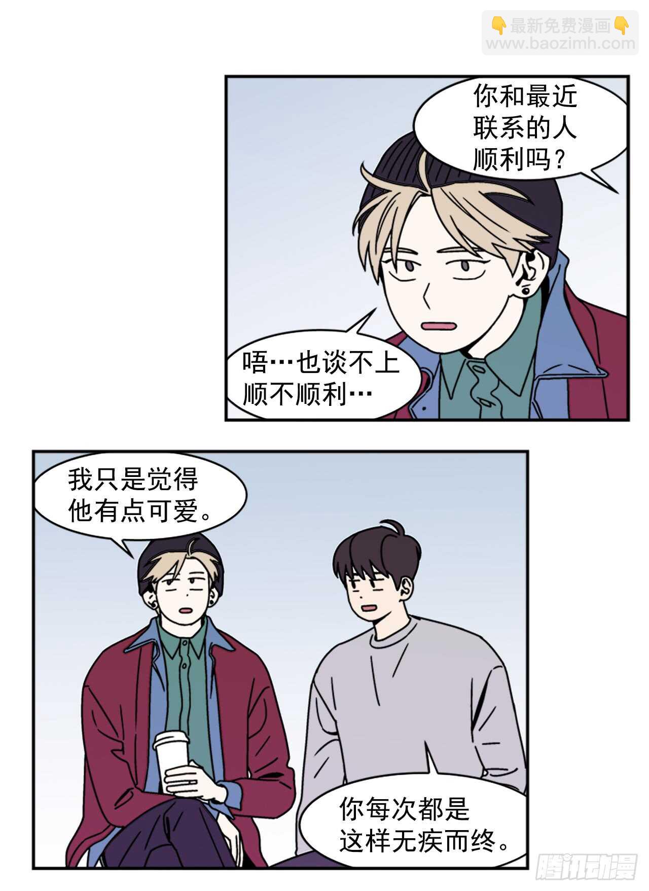 《关于欲望这件事》17.三人行 第13页
