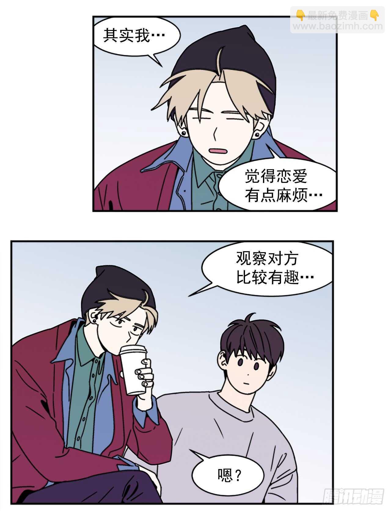 《关于欲望这件事》17.三人行 第14页