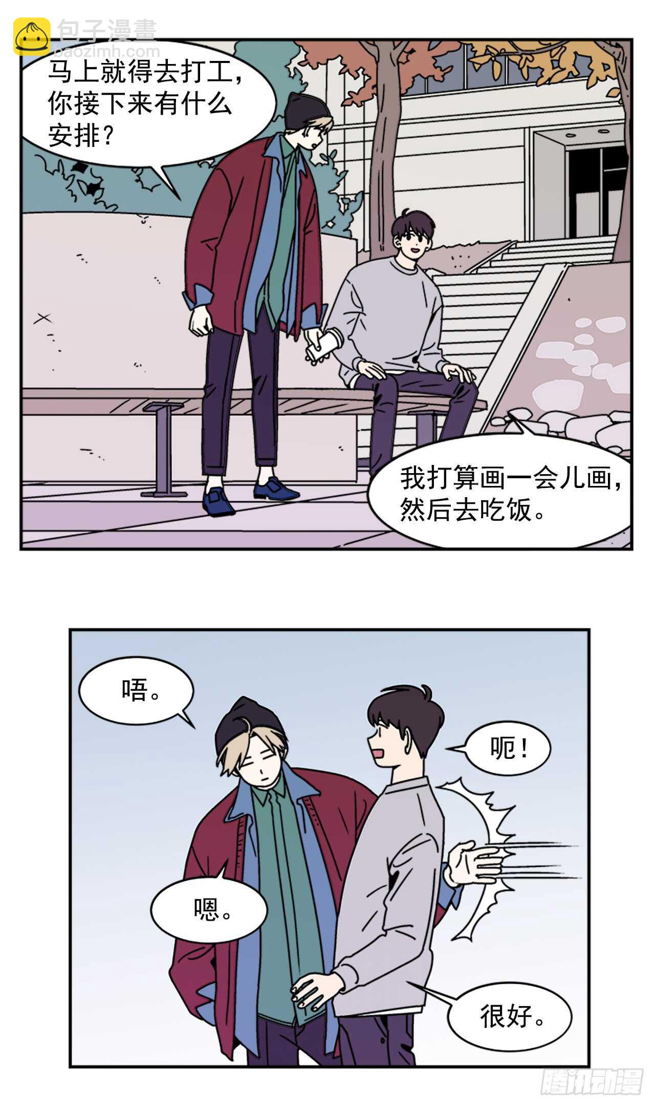 《关于欲望这件事》17.三人行 第16页