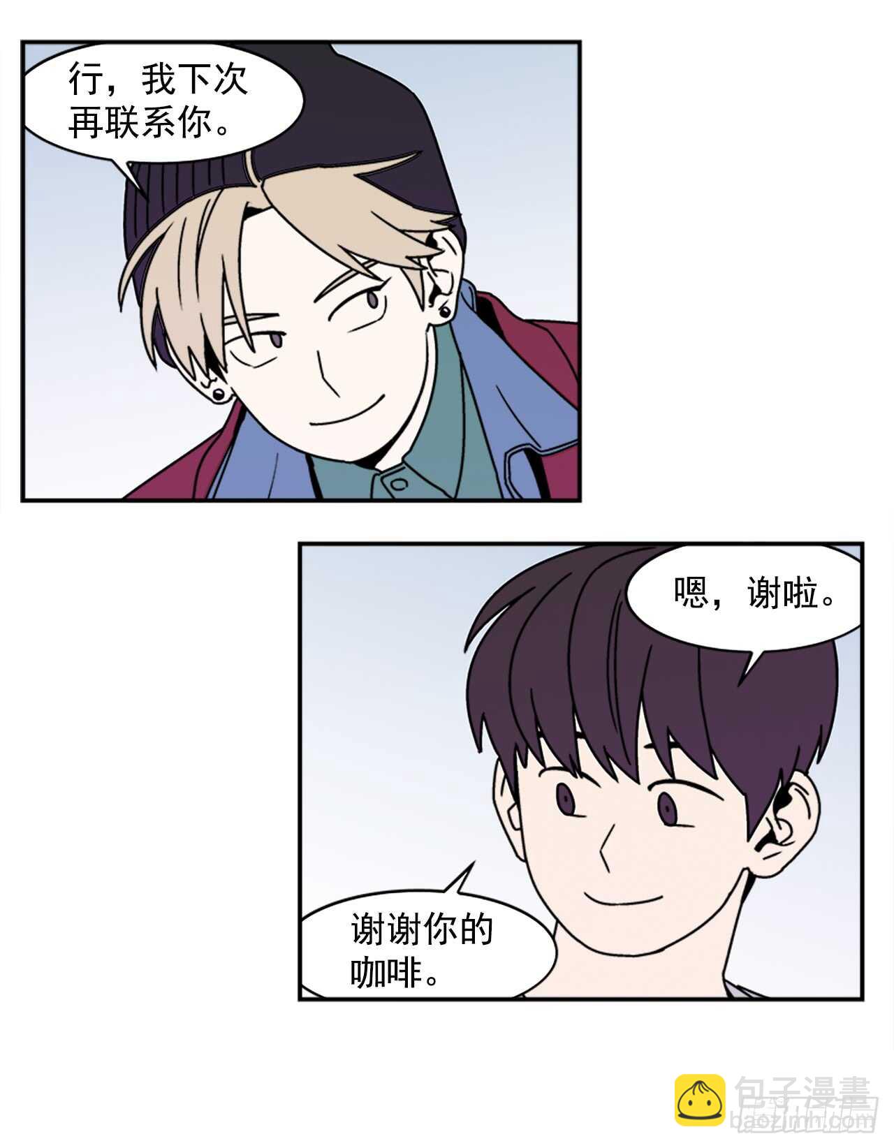 《关于欲望这件事》17.三人行 第17页