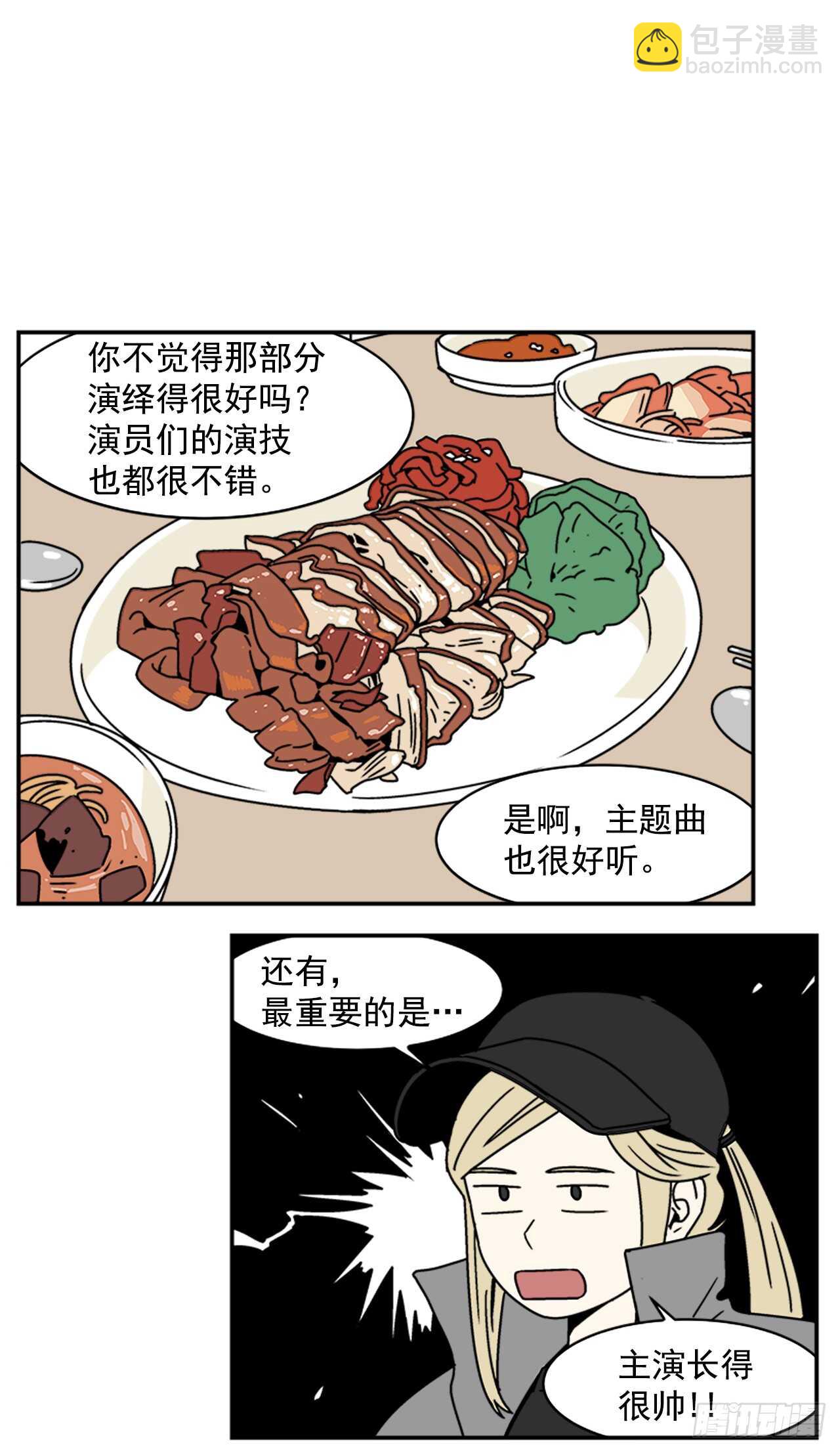 《关于欲望这件事》17.三人行 第22页