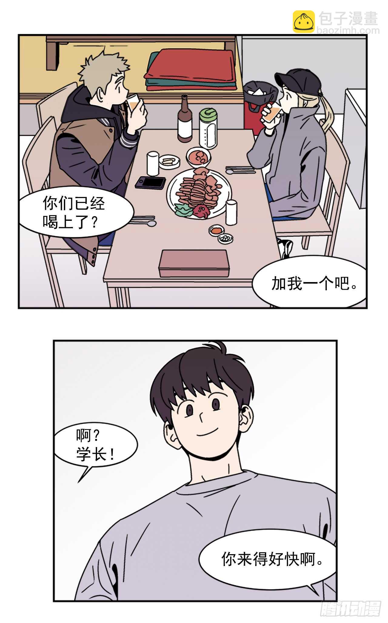 《关于欲望这件事》17.三人行 第24页