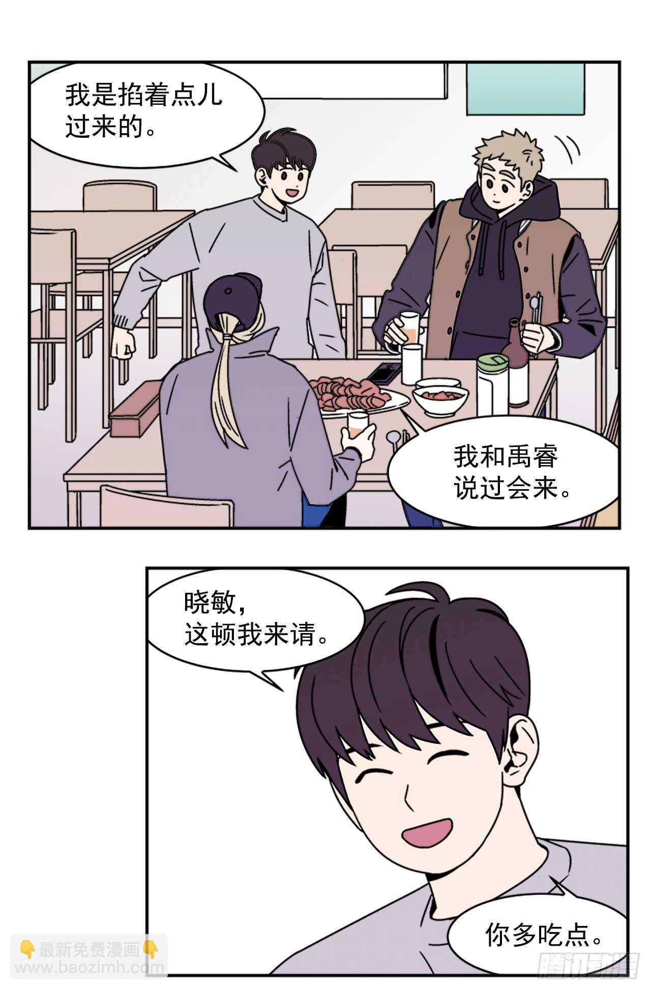 《关于欲望这件事》17.三人行 第25页
