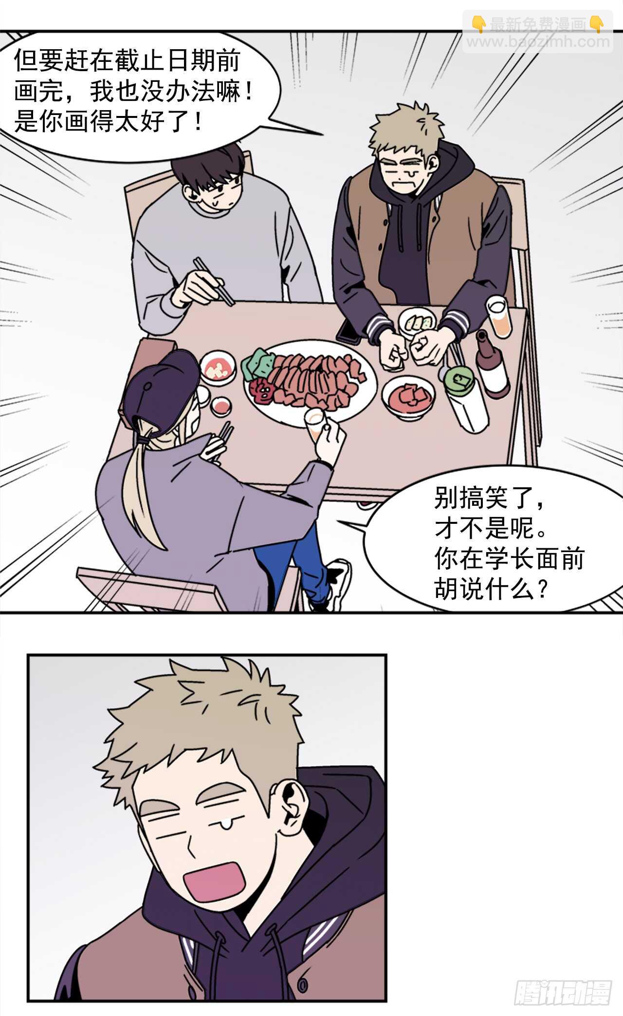 《关于欲望这件事》17.三人行 第31页