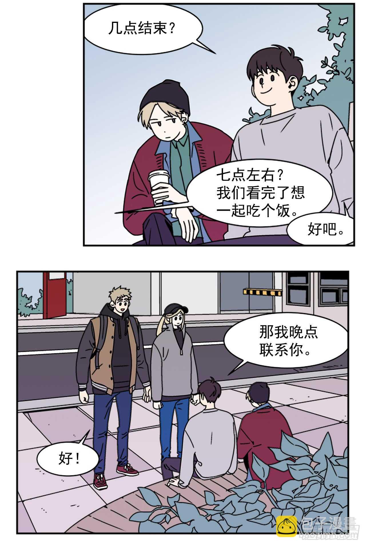 《关于欲望这件事》17.三人行 第3页