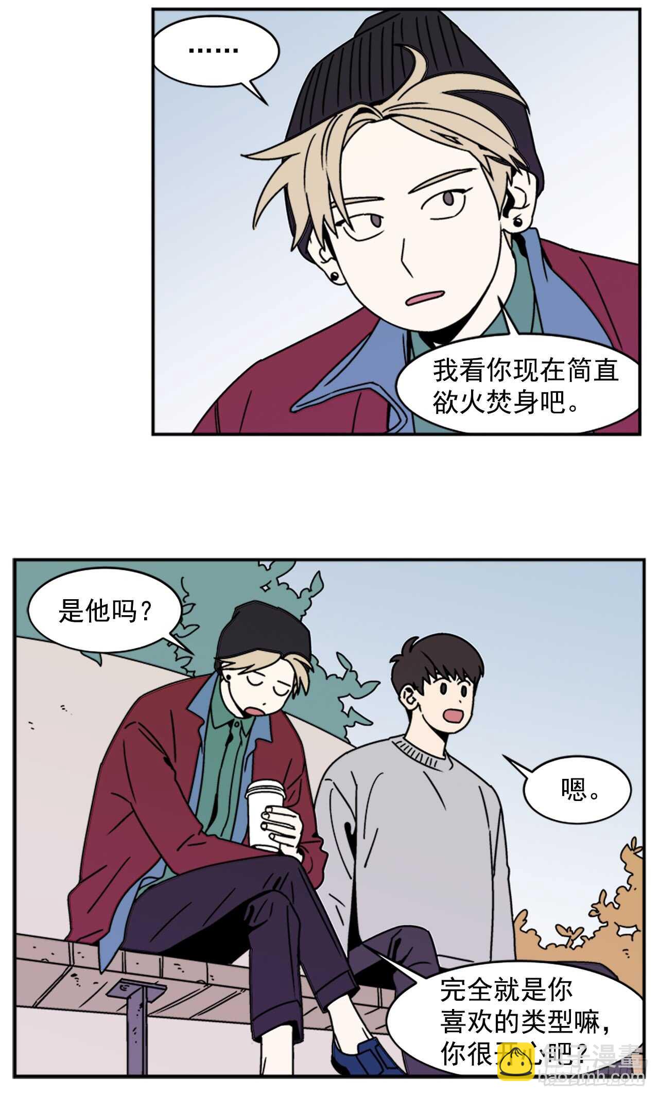 《关于欲望这件事》17.三人行 第6页