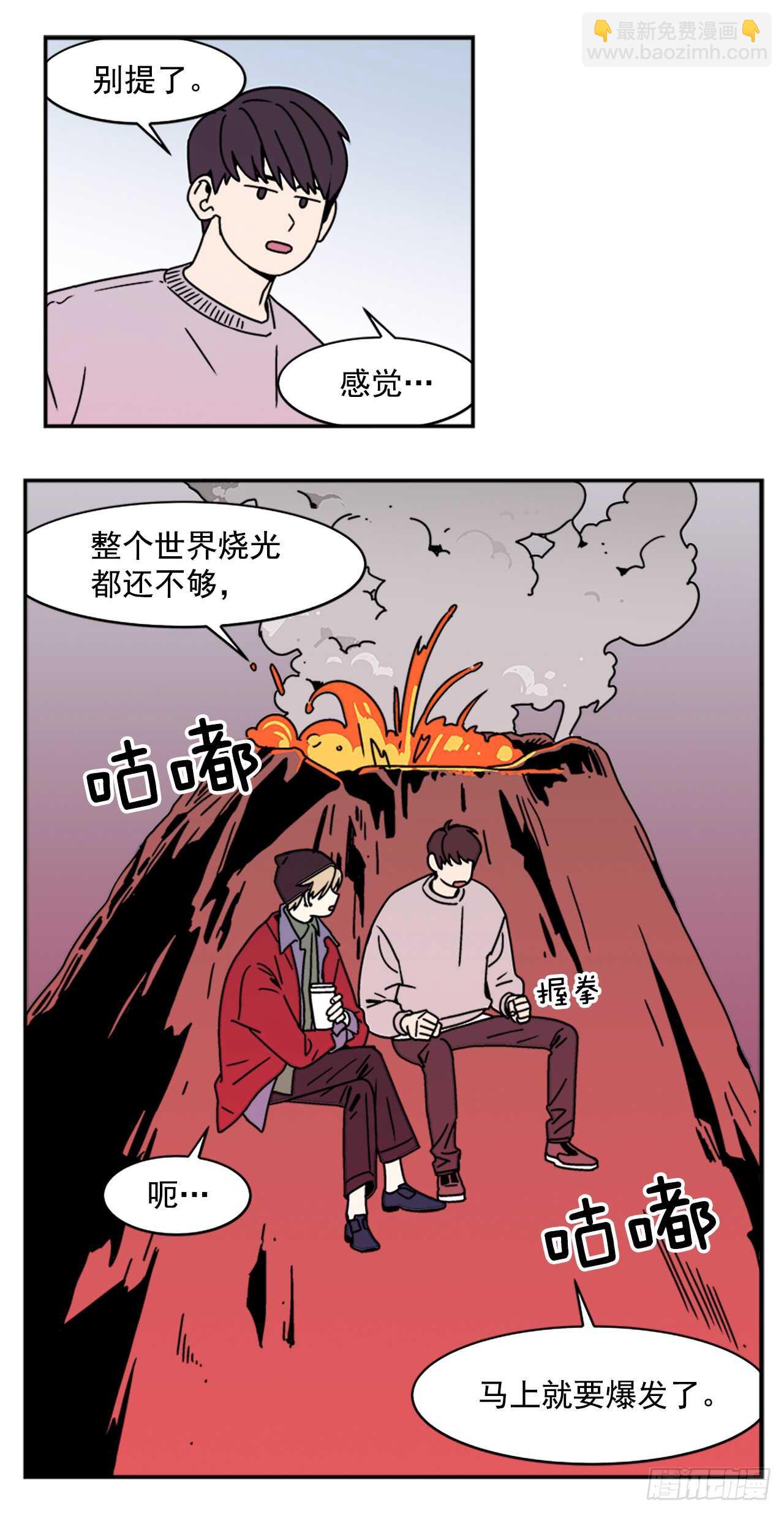 《关于欲望这件事》17.三人行 第7页