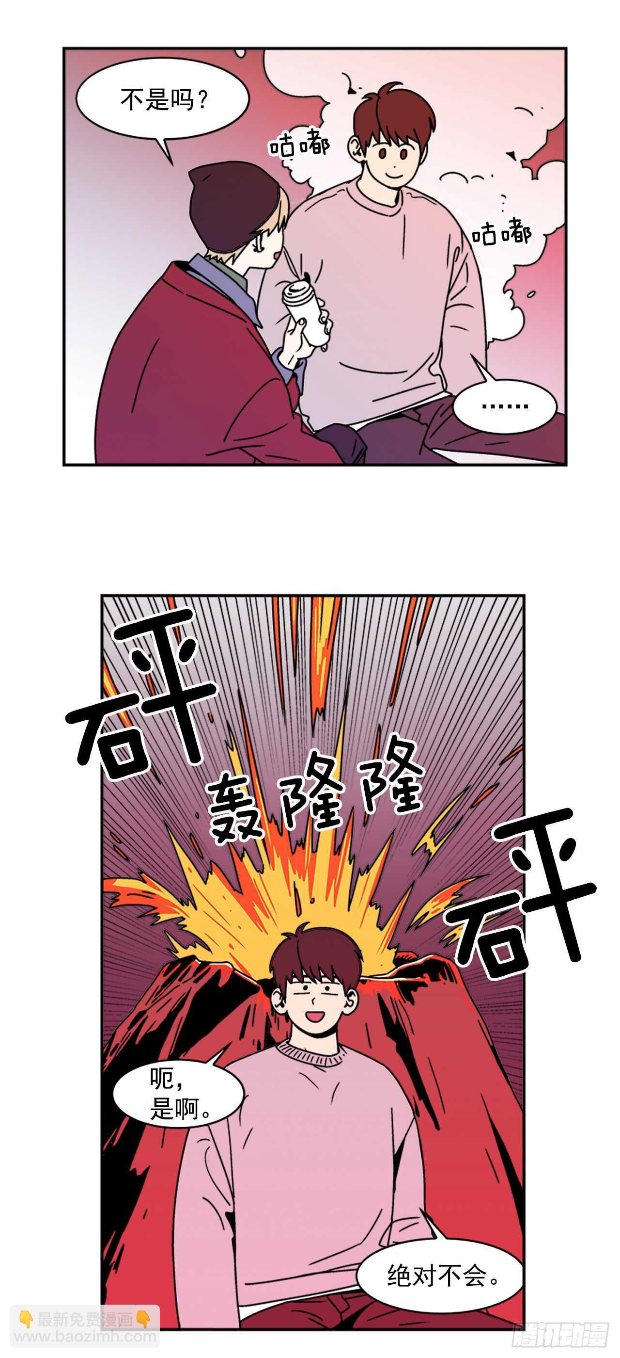 《关于欲望这件事》17.三人行 第9页