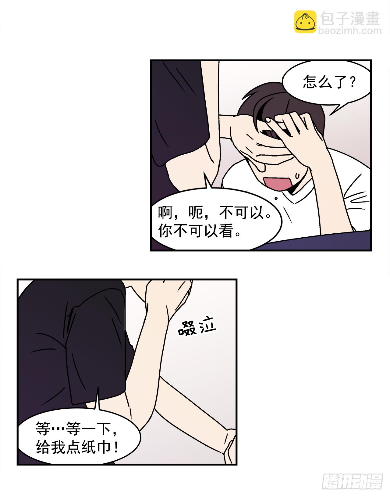 《关于欲望这件事》23.吃醋 第20页